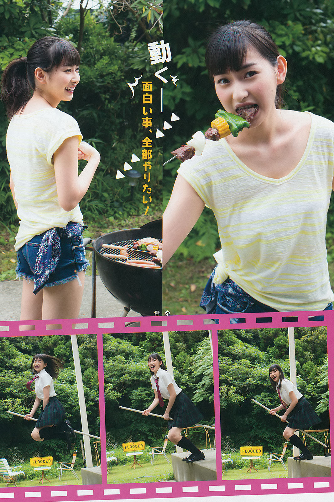 [Young Gangan] 2016年No.18 植村あかり 大場美奈/(14P)