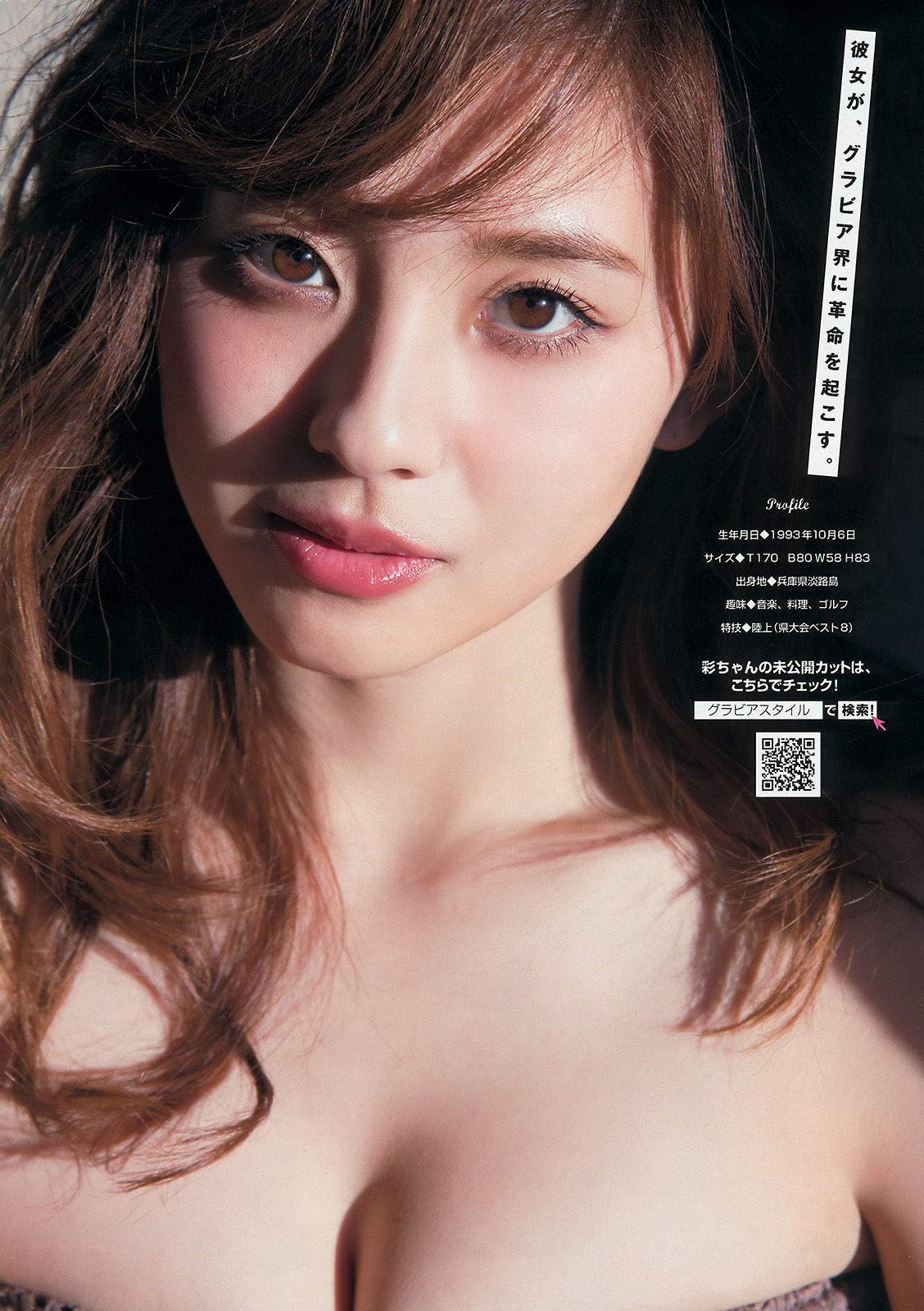 [Young Magazine] 2015年No.22-23 佐野ひなこ 朝比奈彩/(11P)