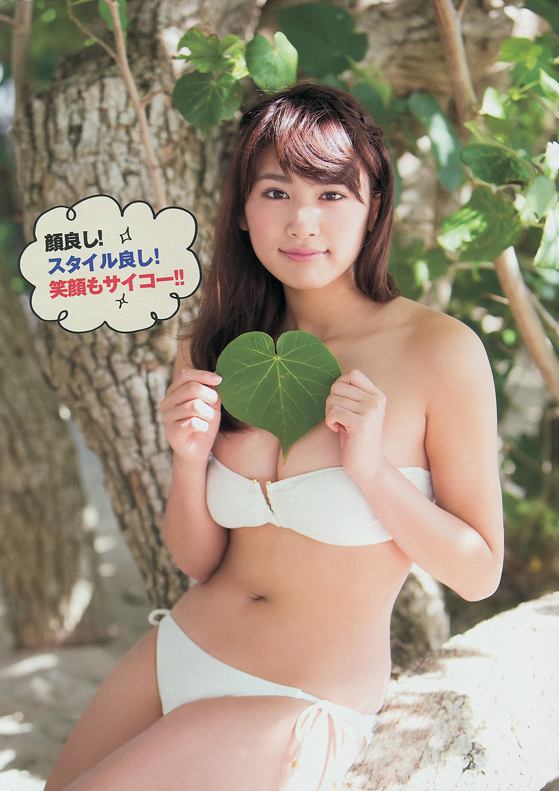 [Young Magazine] 2014年No.16 久松郁实 河西智美/(12P)