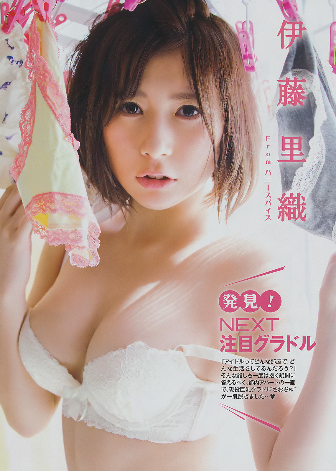 [Young Gangan] 2017年No.06 譜久村聖/(27P)