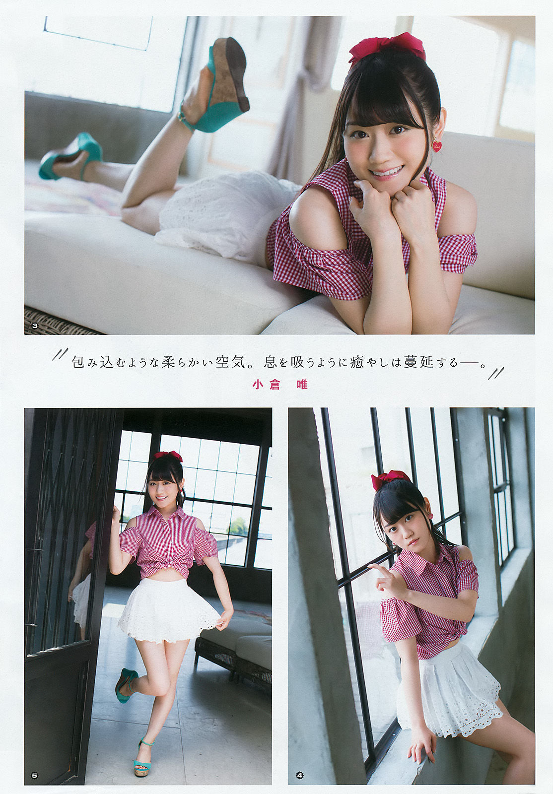 [Young Gangan] 2016年No.19 ゆいかおり 長澤茉里奈/(14P)