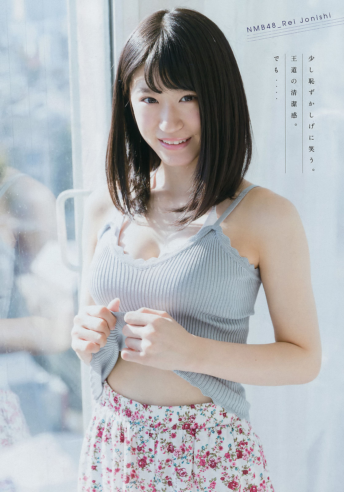 [Young Magazine] 2018年No.07 天木じゅん 上西怜/(13P)