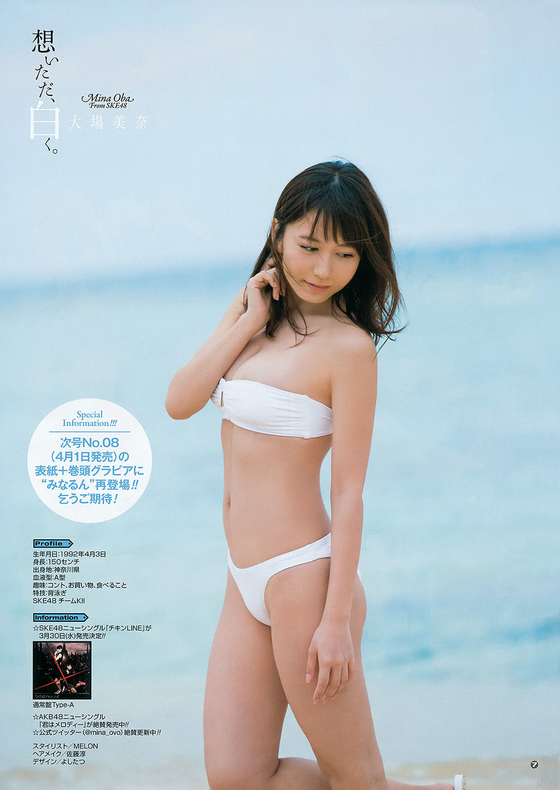 [Young Gangan] 2016年No.07 浅川梨奈 大場美奈/(31P)