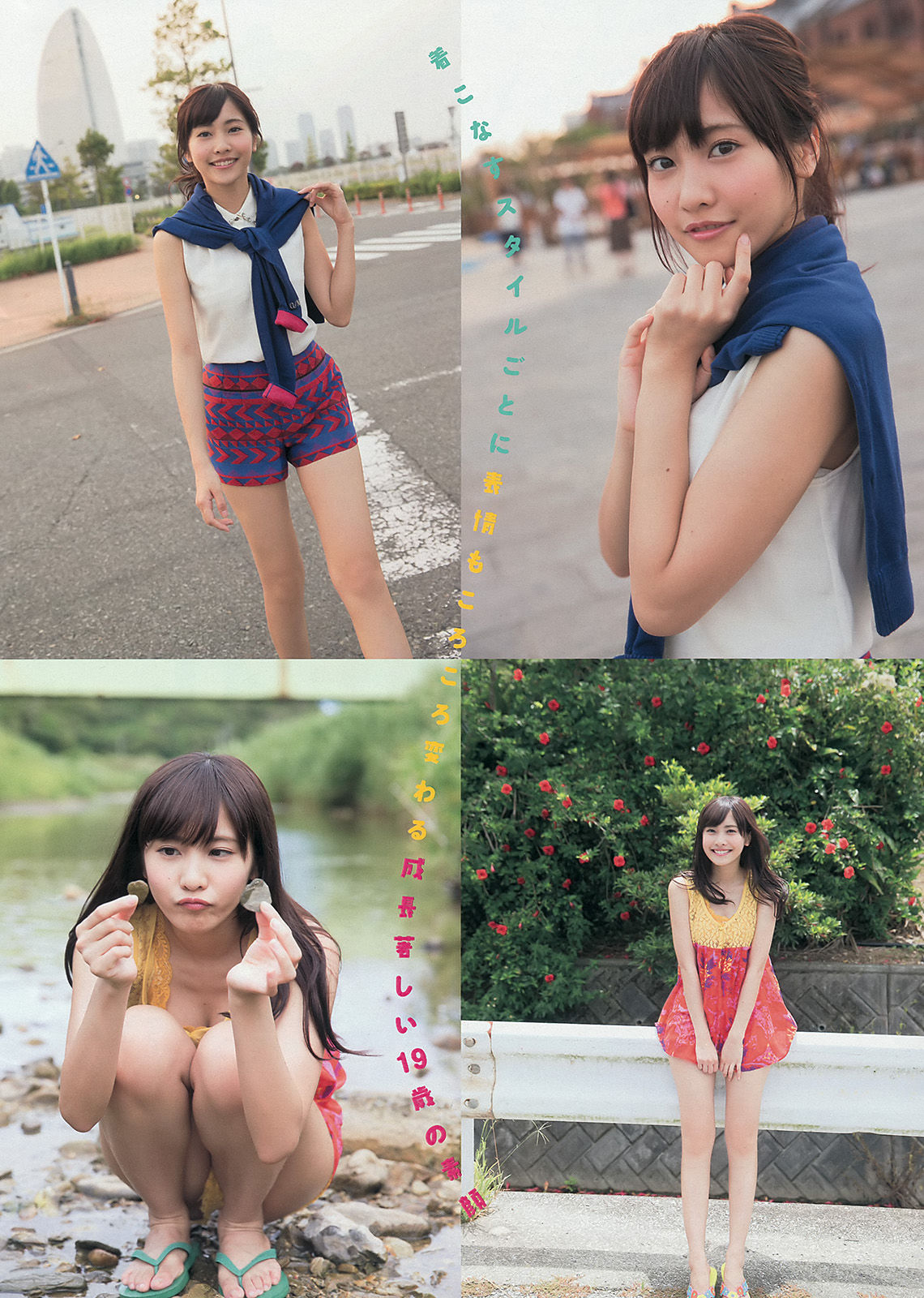 [Young Magazine] 2013年No.50 奥仲麻琴 佐野ひなこ 浜崎あゆみ/(11P)