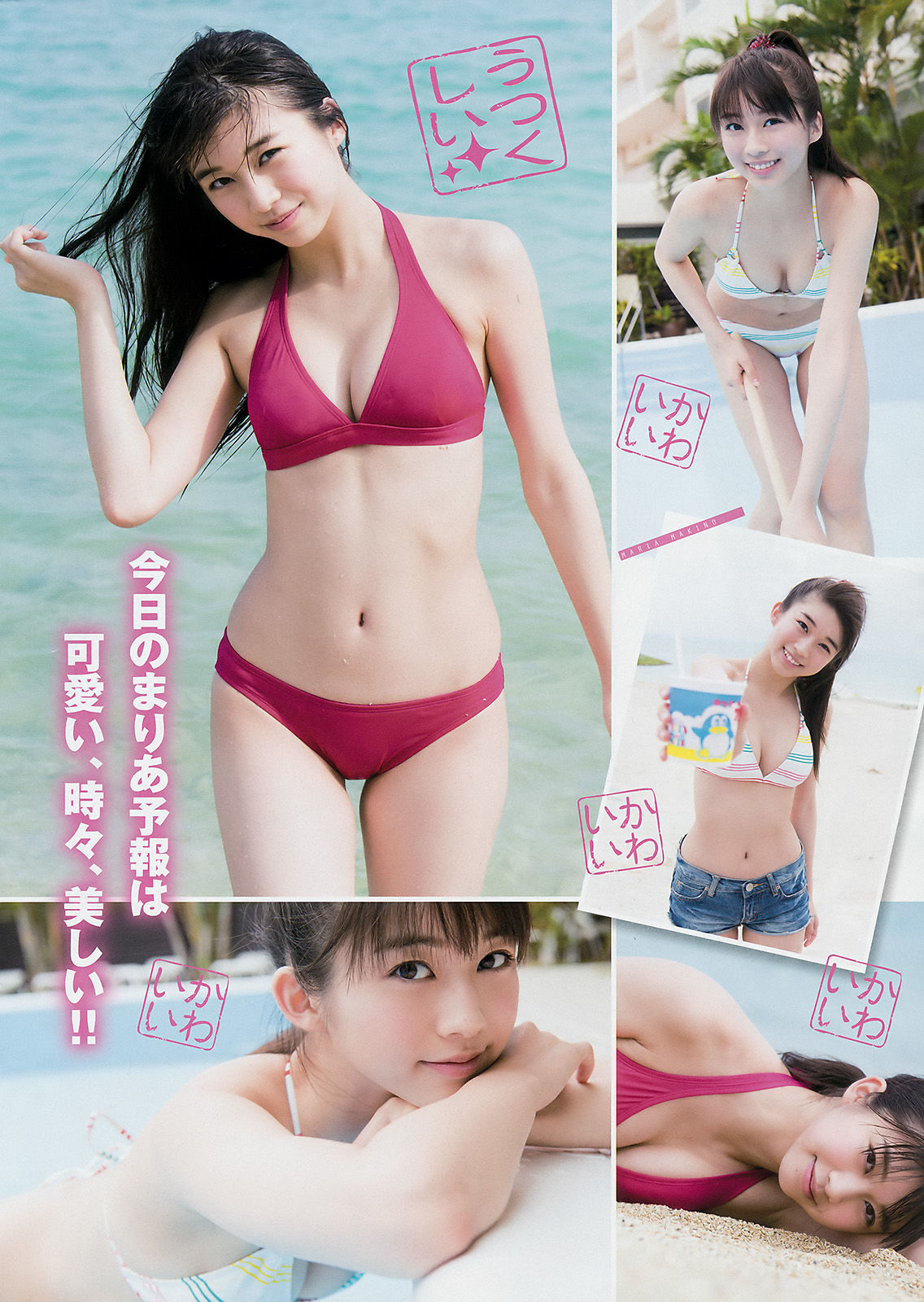 [Young Magazine] 2017年No.26 牧野真莉愛 長沢菜々香/(11P)