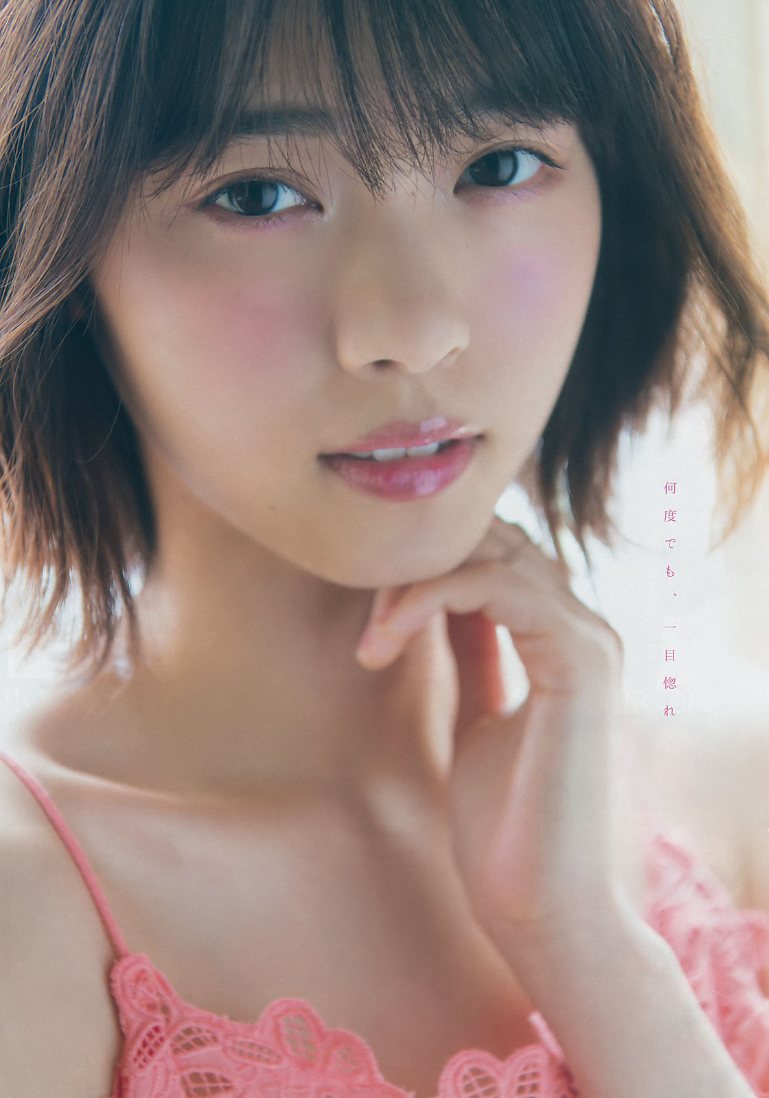 [Young Magazine] 2018年No.33 西野七瀬 石橋蛍/(12P)