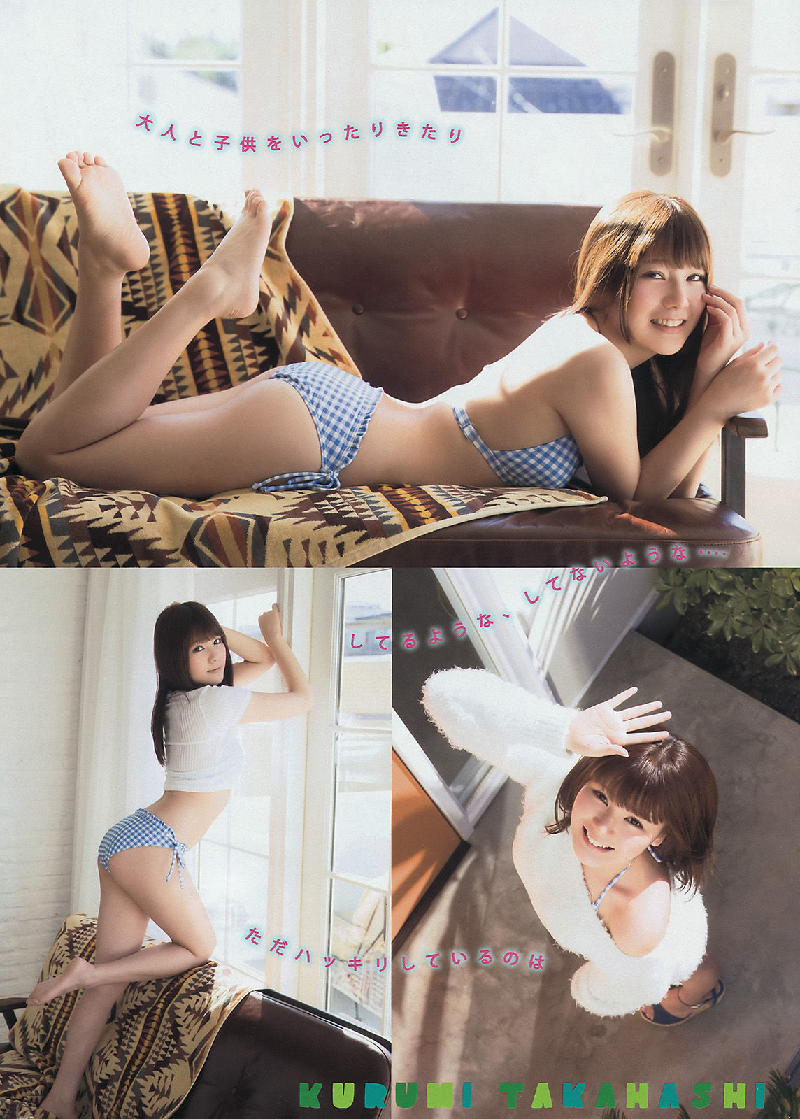 [Young Magazine] 2015年No.12 白石麻衣 深川麻衣 高橋胡桃/(10P)