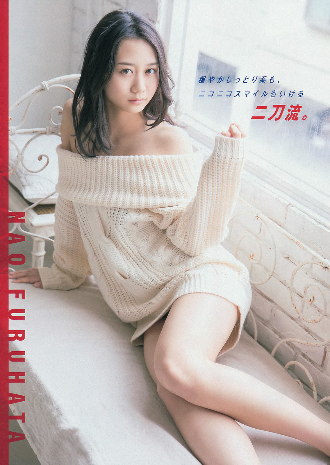 [Young Magazine] 2014年No.15 古畑奈和 外崎梨香/(12P)