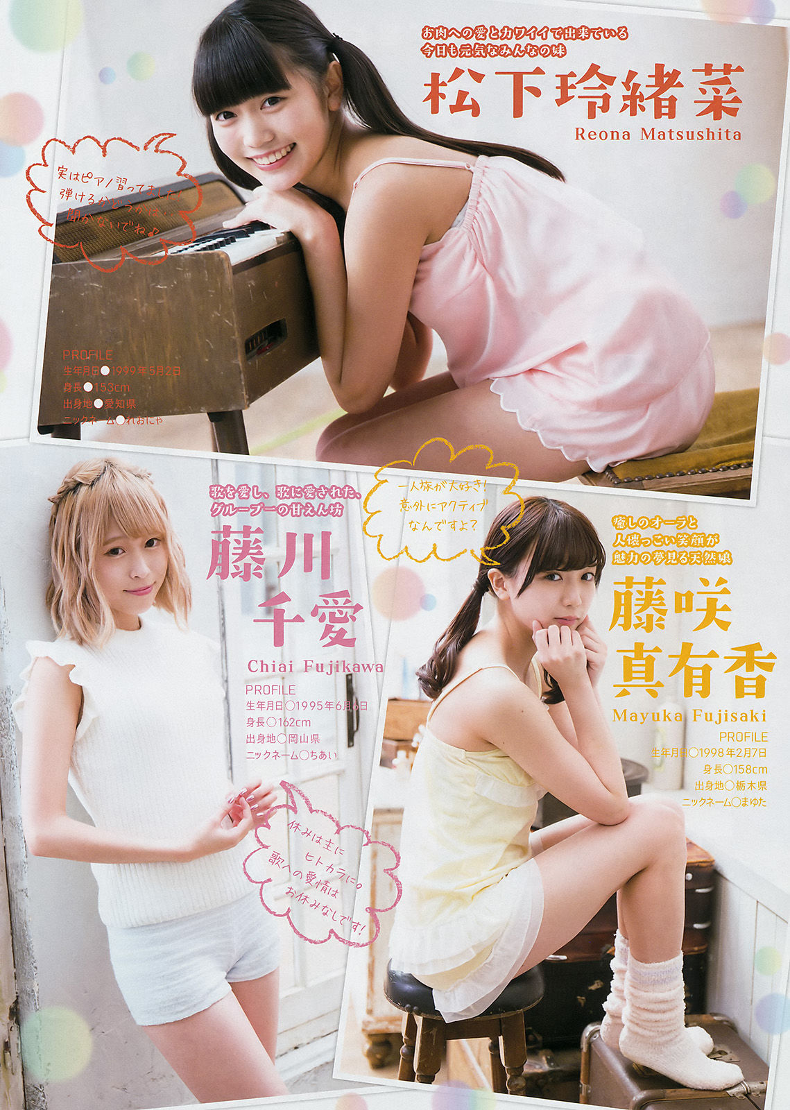 [Young Magazine] 2017年No.09 池上紗理依 まねきケチャ/(12P)