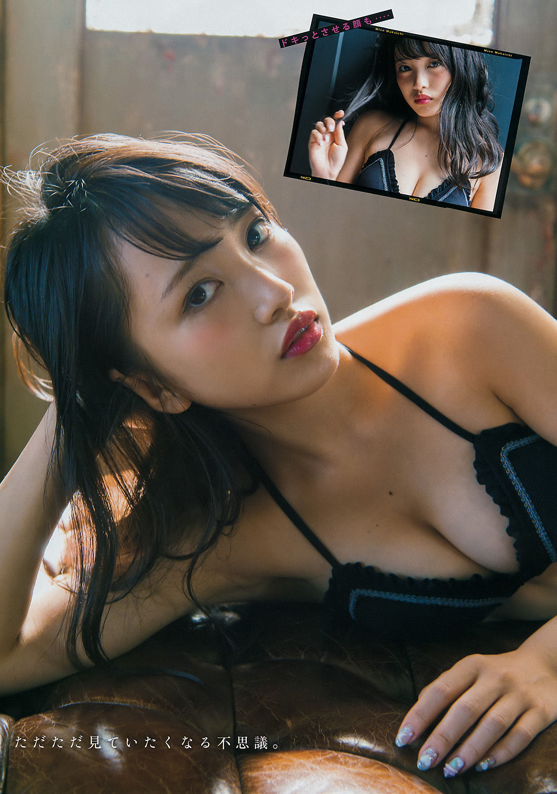 [Young Magazine] 2016年No.46 向井地美音 やのあんな/(13P)