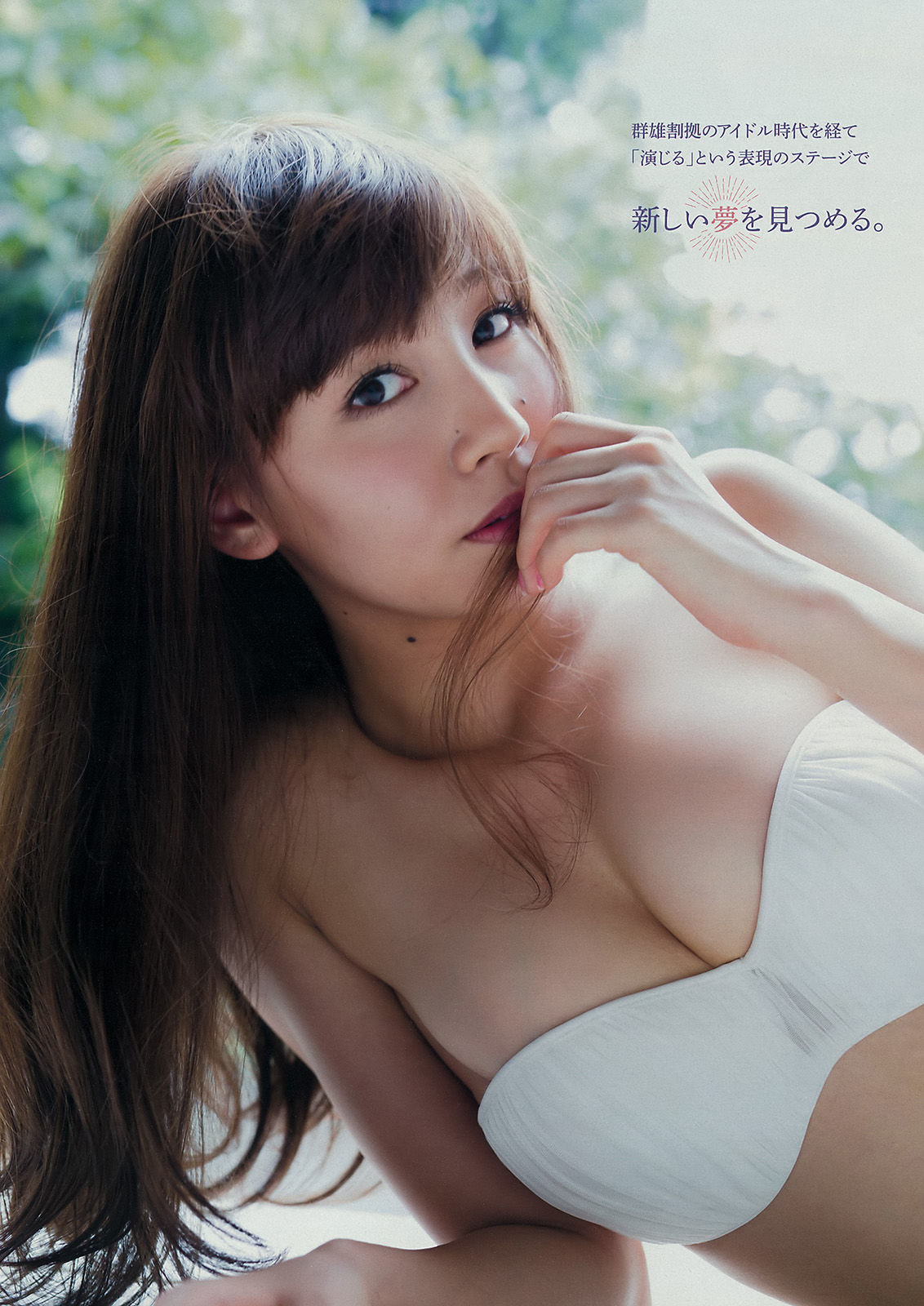 [Young Magazine] 2015年No.43 久松郁実 君島光輝/(12P)