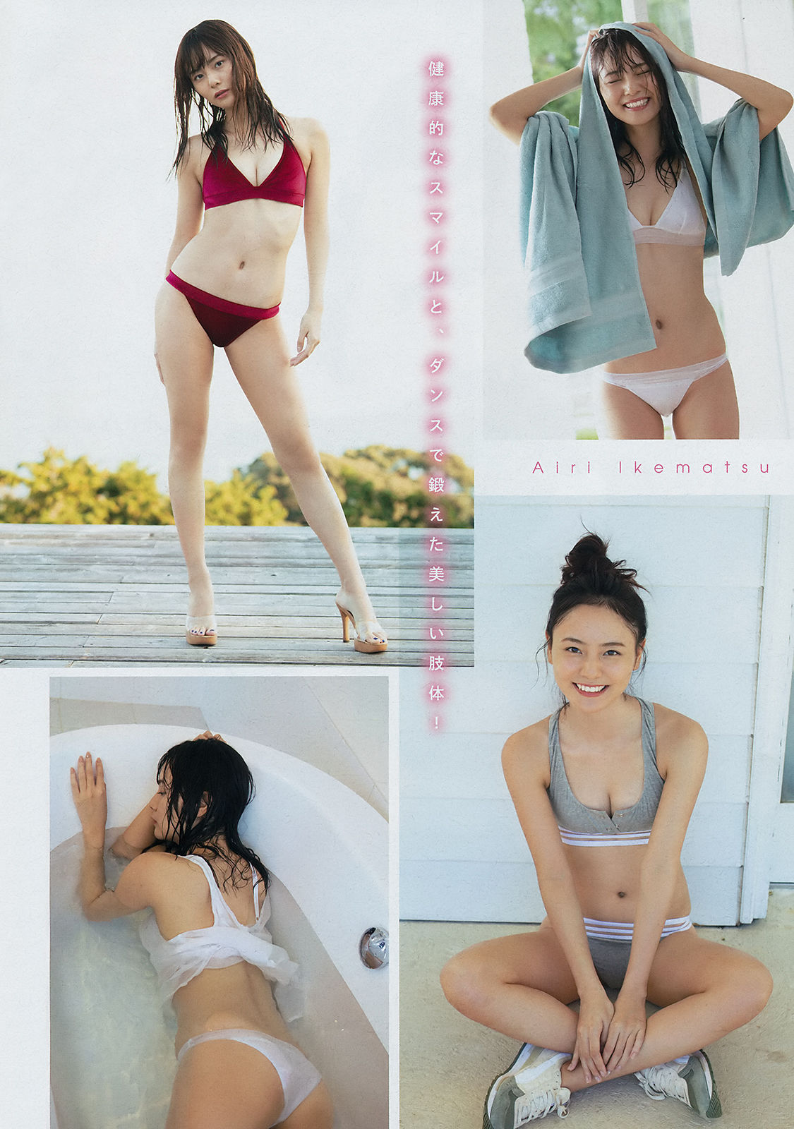 [Young Magazine] 2018年No.52 わちみなみ 池松愛理/(12P)