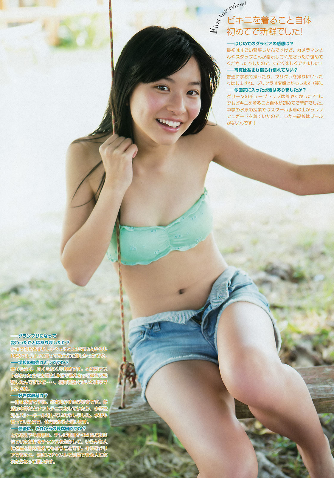 [Young Magazine] 2015年No.50 木下彩音 武藤十夢/(11P)