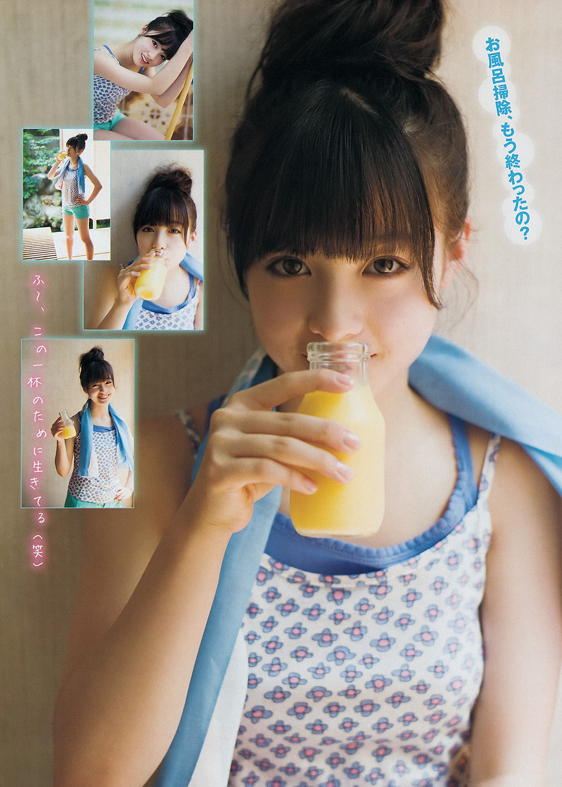 [Young Magazine] 2014年No.34 橋本環奈 木﨑ゆりあ/(10P)