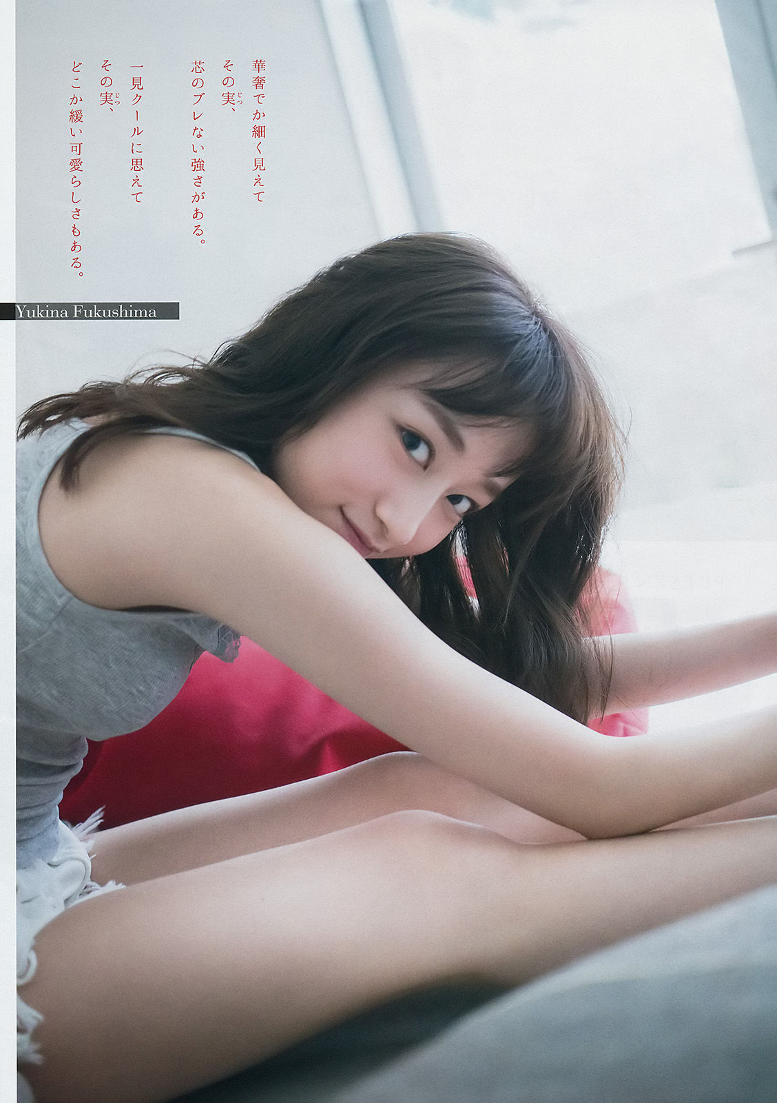 [Young Magazine] 2018年No.08 福島雪菜 池上紗理依/(12P)