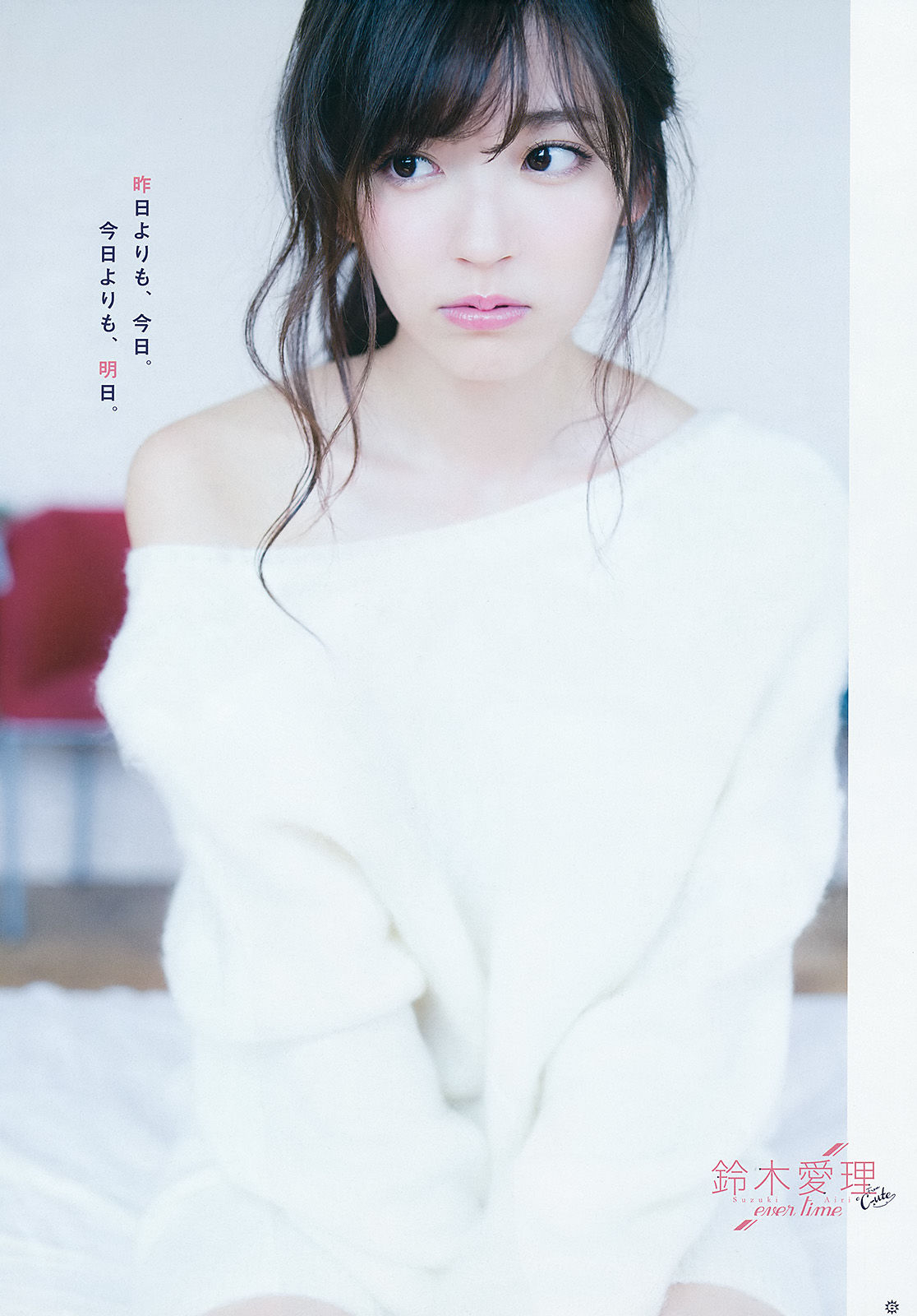 [Young Gangan] 2015年No.21 鈴木愛理 浅川梨奈 藤城アンナ/(22P)