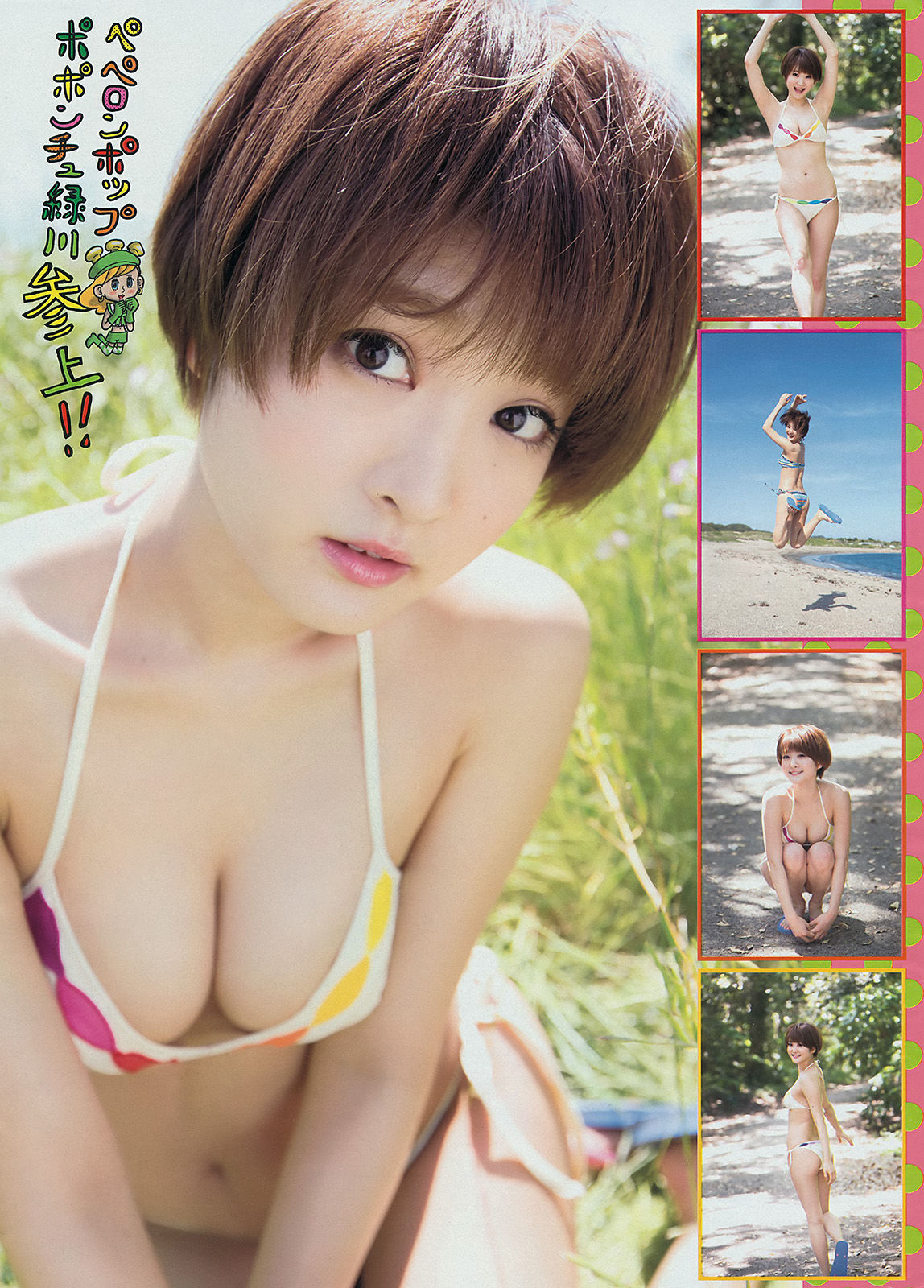 [Young Magazine] 2014年No.30 小嶋陽菜 久保ユリカ/(12P)