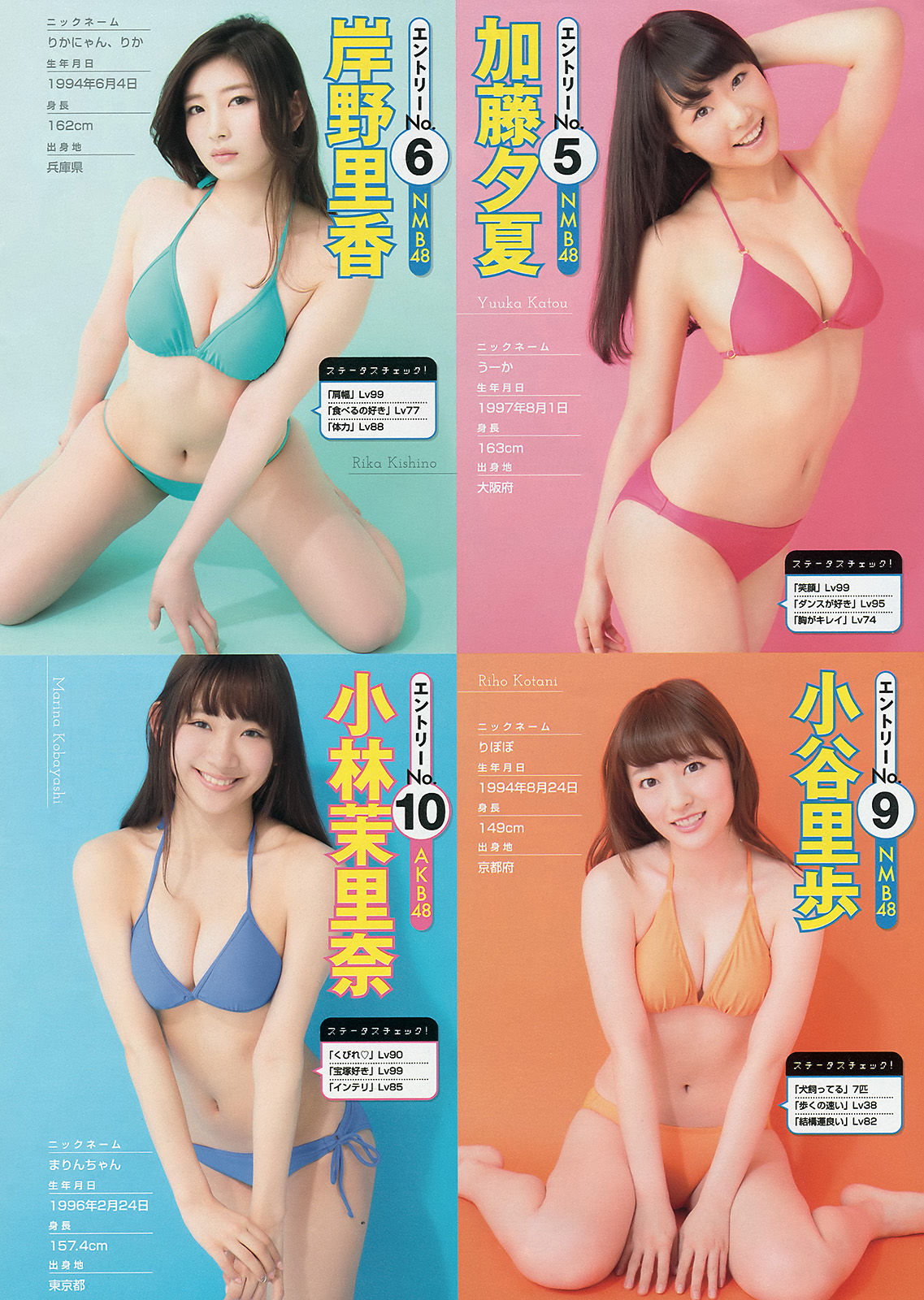 [Young Magazine] 2015年No.16 西野七瀬 橋本奈々未/(16P)