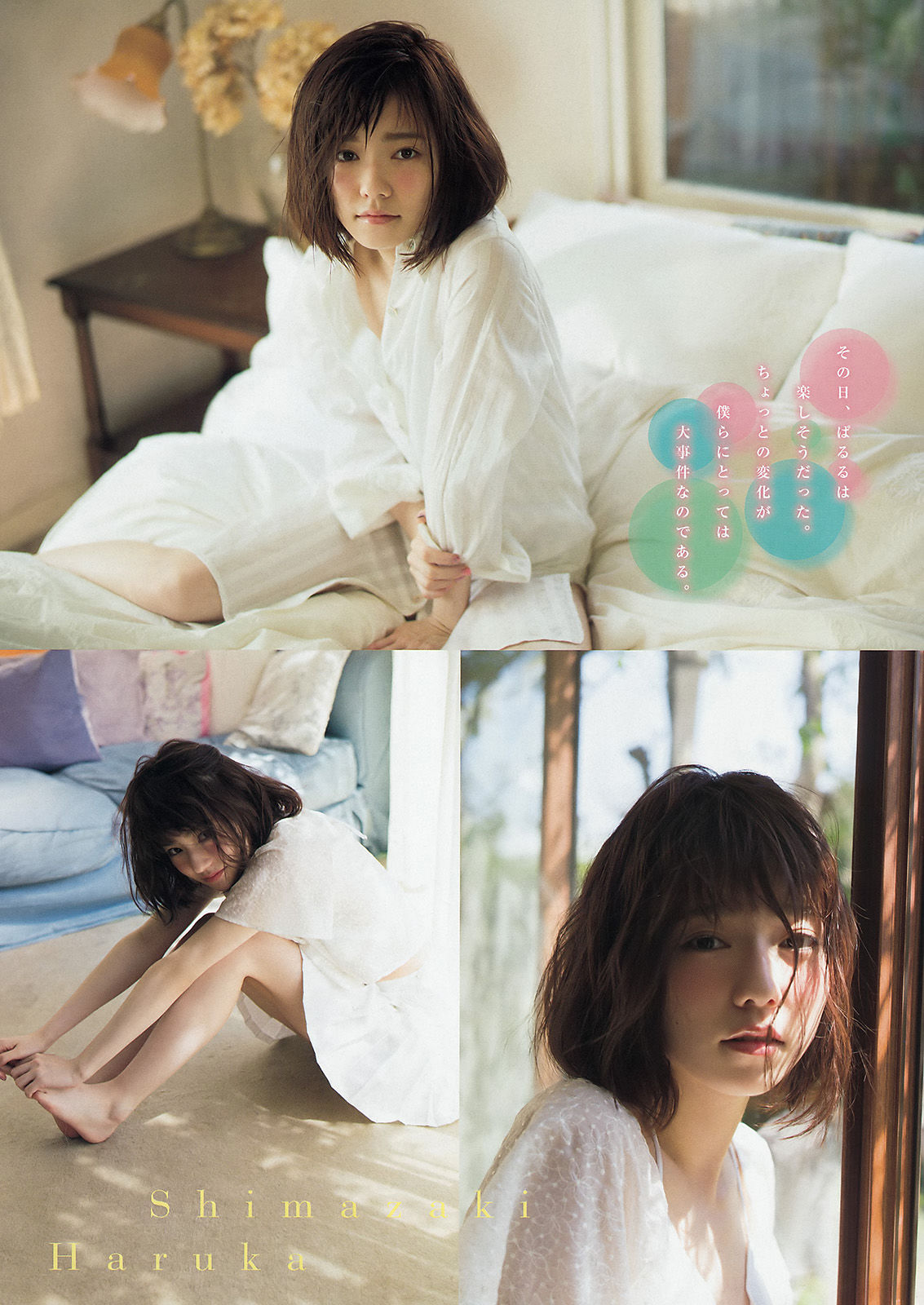 [Young Magazine] 2015年No.24 島崎遥香 横山ルリカ/(12P)