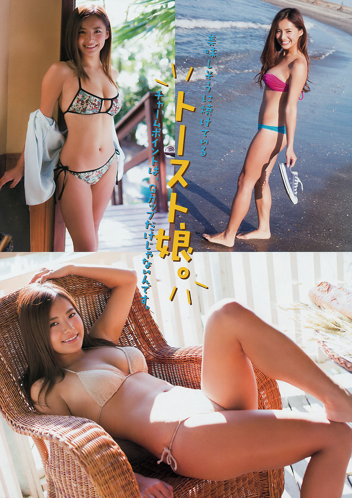 [Young Magazine] 2015年No.07 永尾まりや 佐野千晃/(12P)