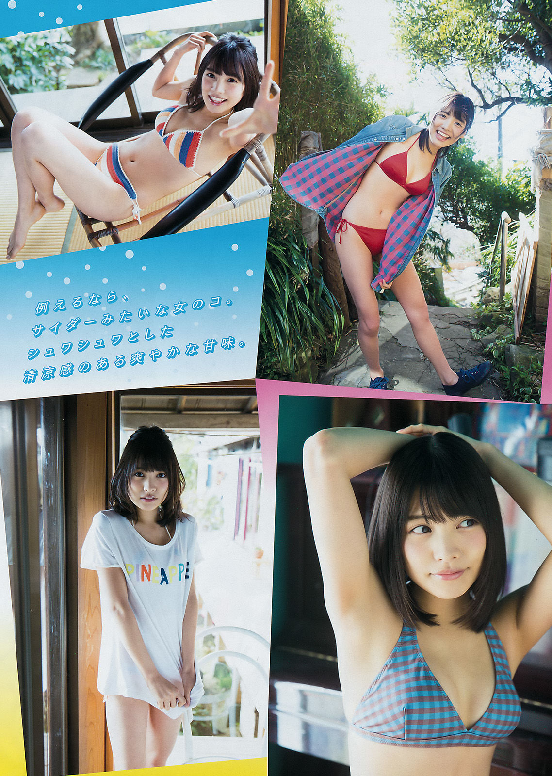 [Young Magazine] 2017年No.15 西野七瀬 松永有紗/(12P)