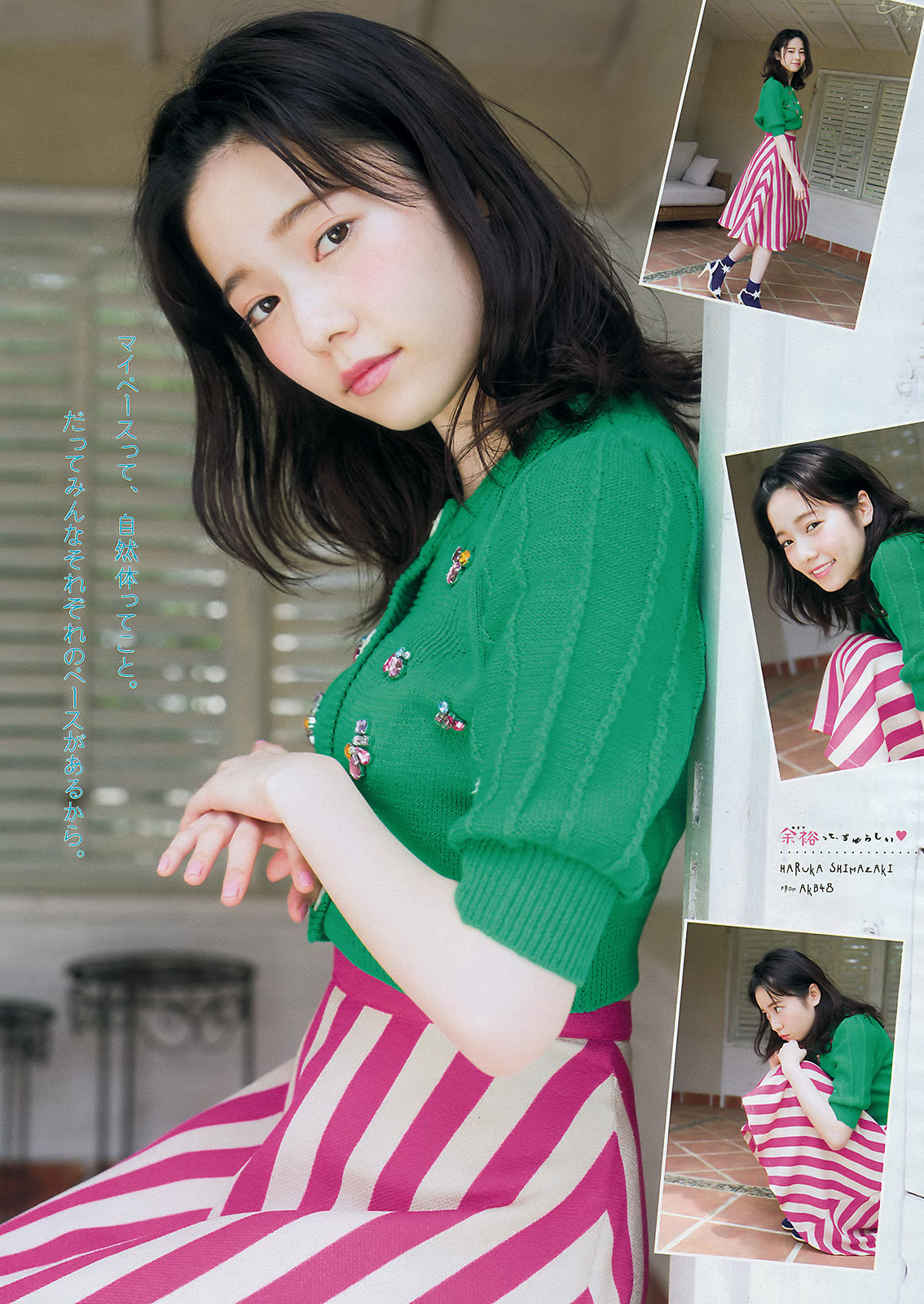 [Young Magazine] 2016年No.27 島崎遥香 都丸紗也華 滝口ひかり/(12P)