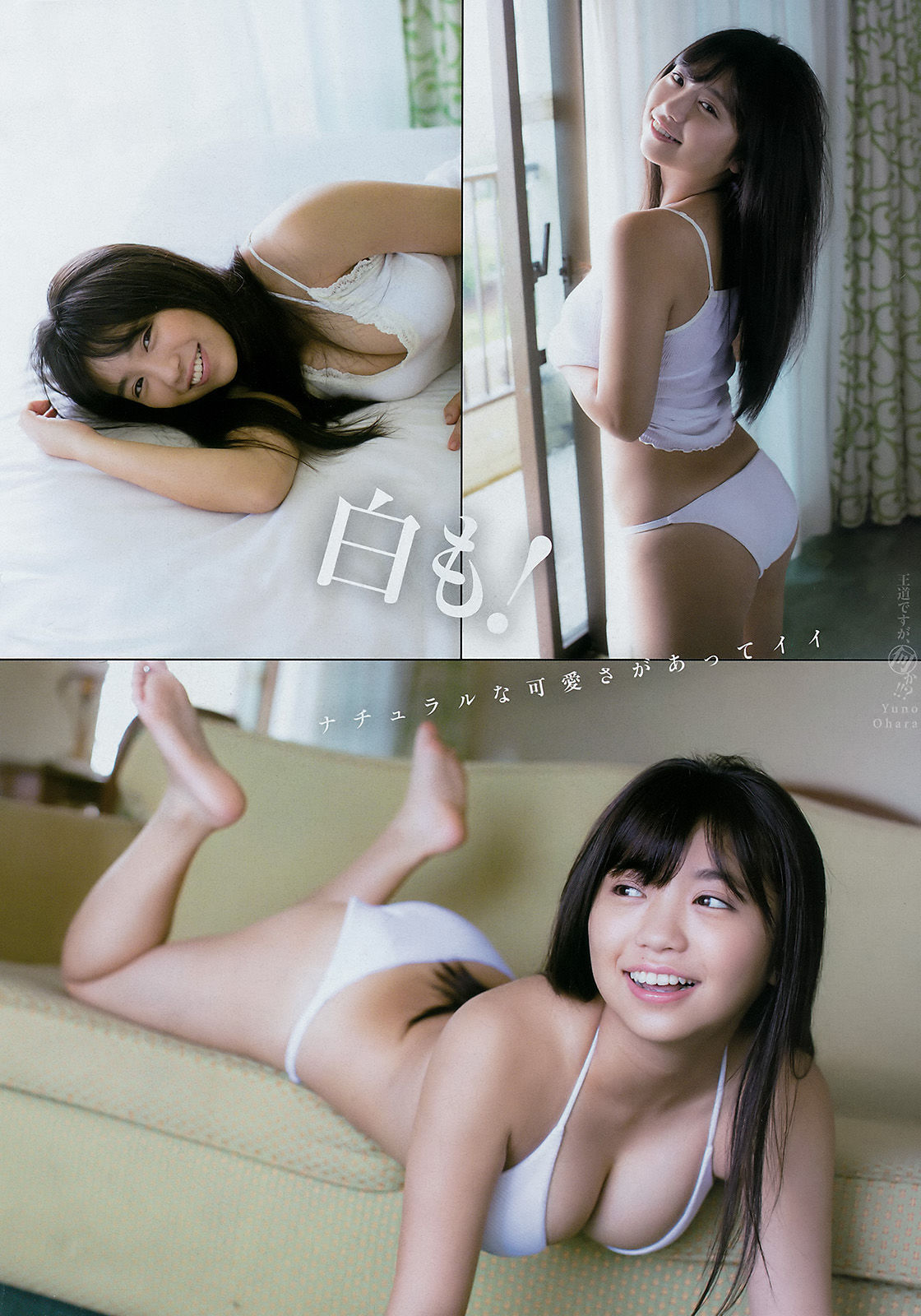 [Young Magazine] 2018年No.01 大原優乃 Yuno Ohara/(15P)