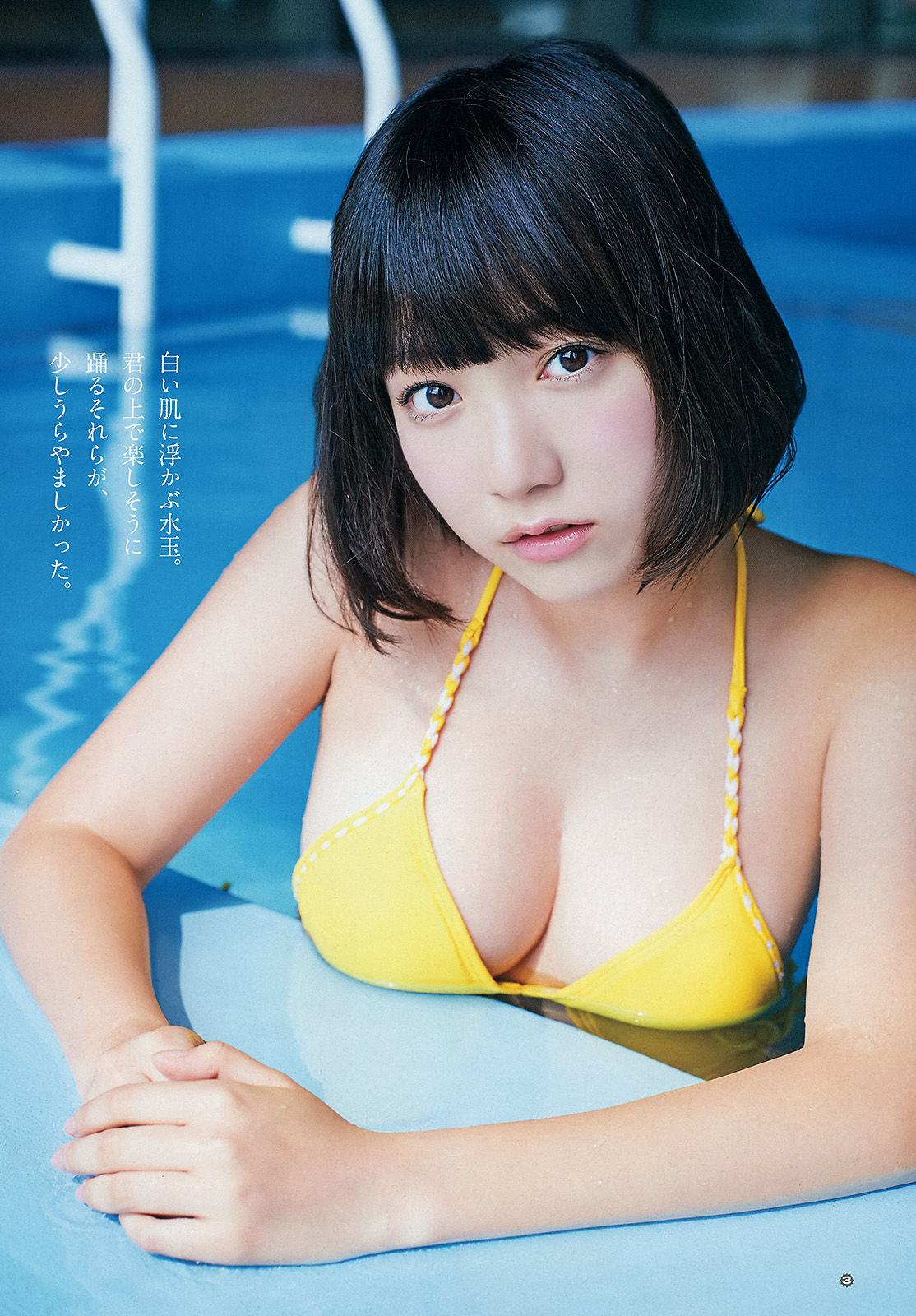 [Young Gangan] 2015年No.18 大場美奈 京佳/(15P)