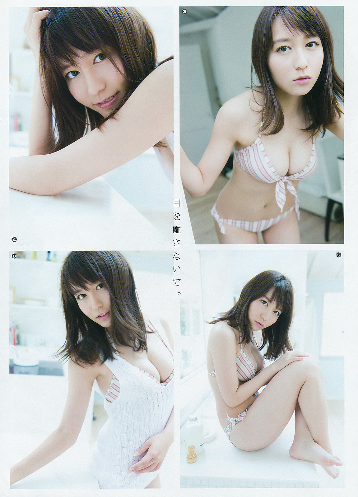 [Young Gangan] 2016年No.18 植村あかり 大場美奈/(14P)