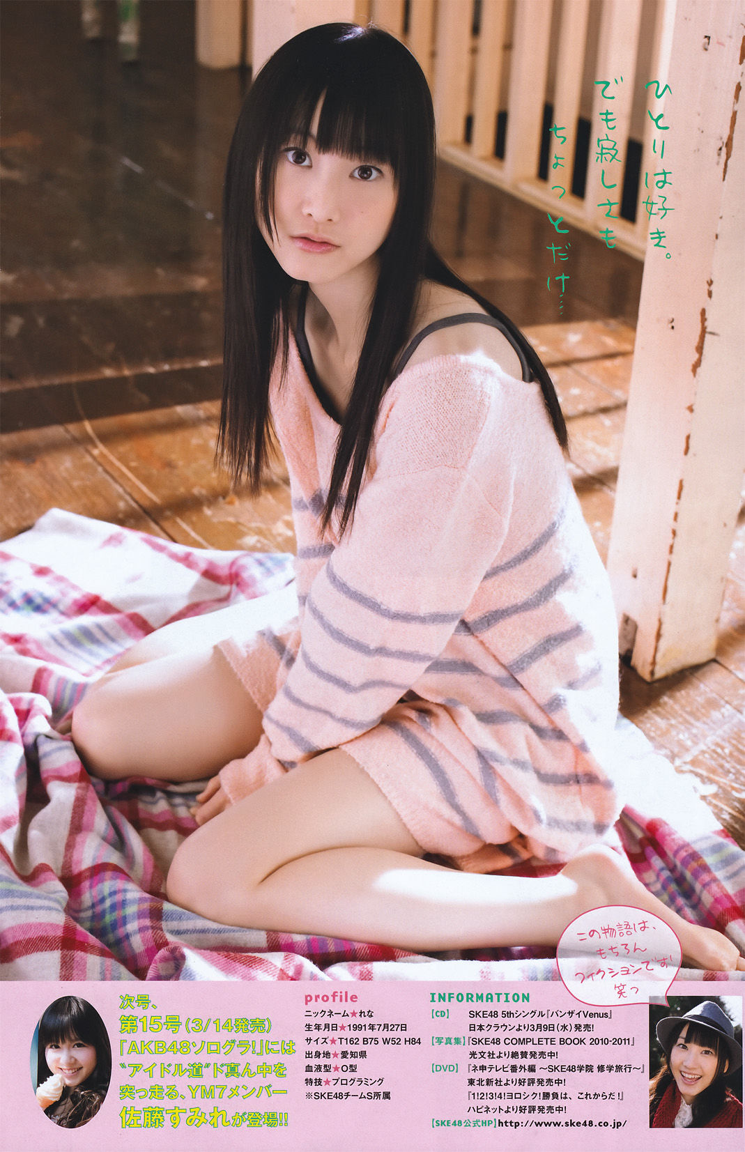 [Young Magazine] 2011年No.14 小池唯 Yui Koike/(18P)