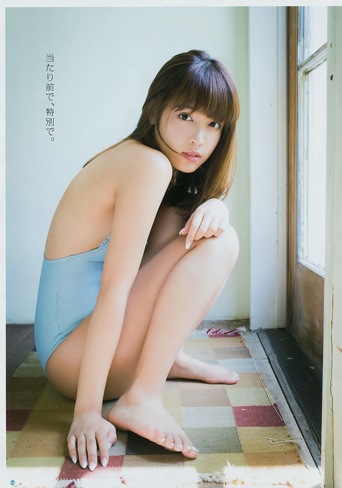 [Young Gangan] 2016年No.20 松本愛 森戸知沙希 鈴木優吏愛/(24P)