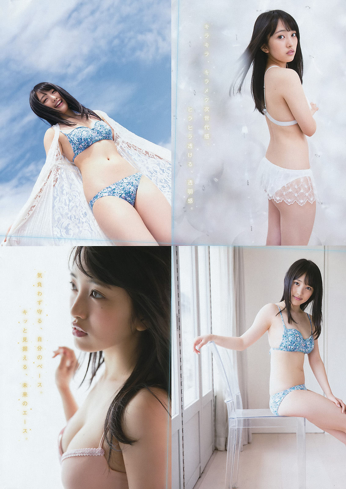 [Young Magazine] 2016年No.24 瑛茉ジャスミン 向井地美音/(11P)