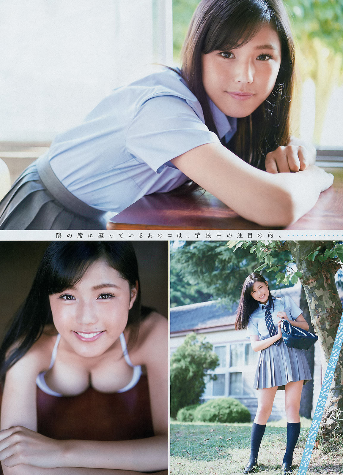 [Young Magazine] 2017年No.49 小倉優香 真木しおり/(12P)