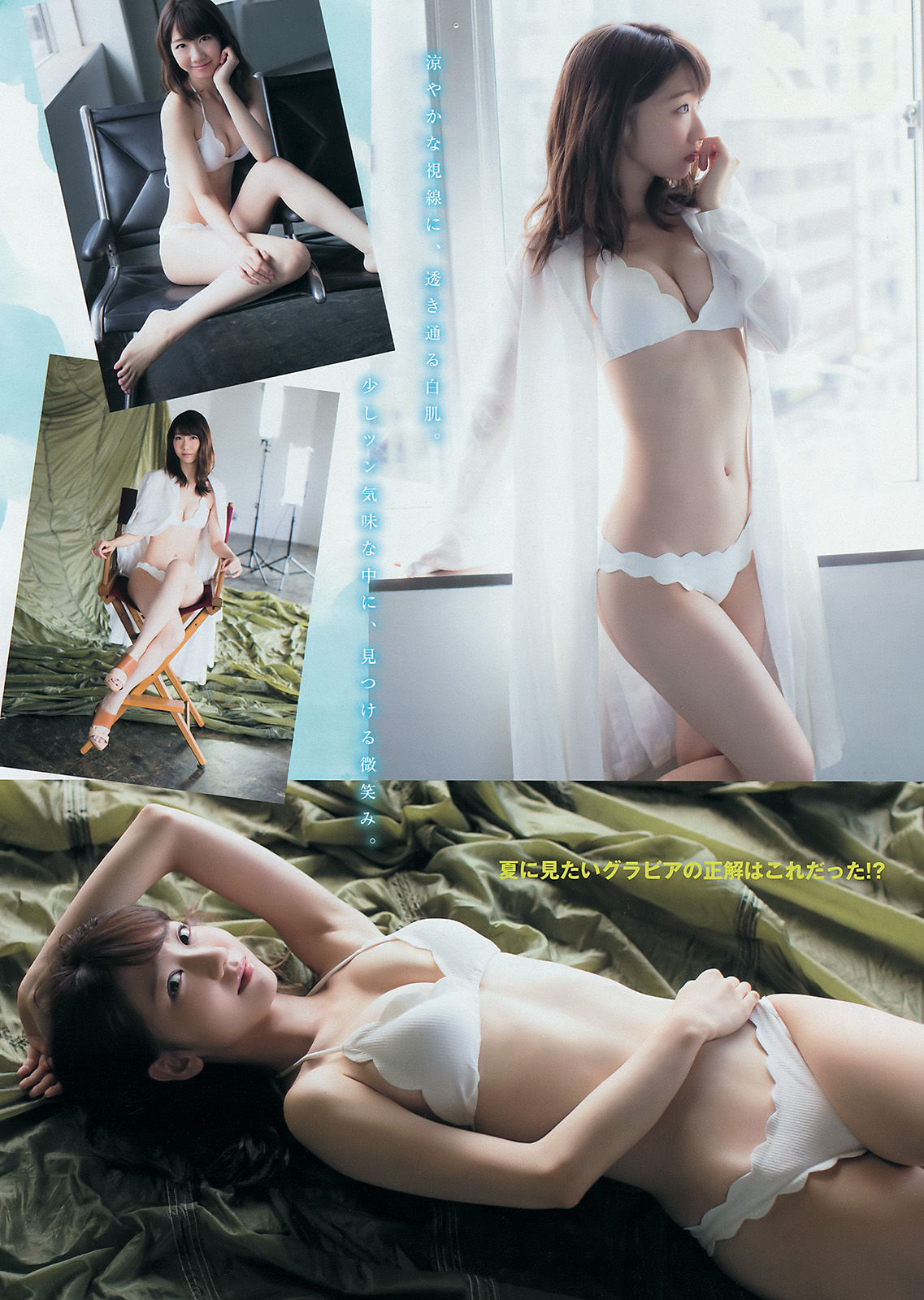 [Young Magazine] 2016年No.36-37 柏木由紀 峯岸みなみ 二村春香/(15P)