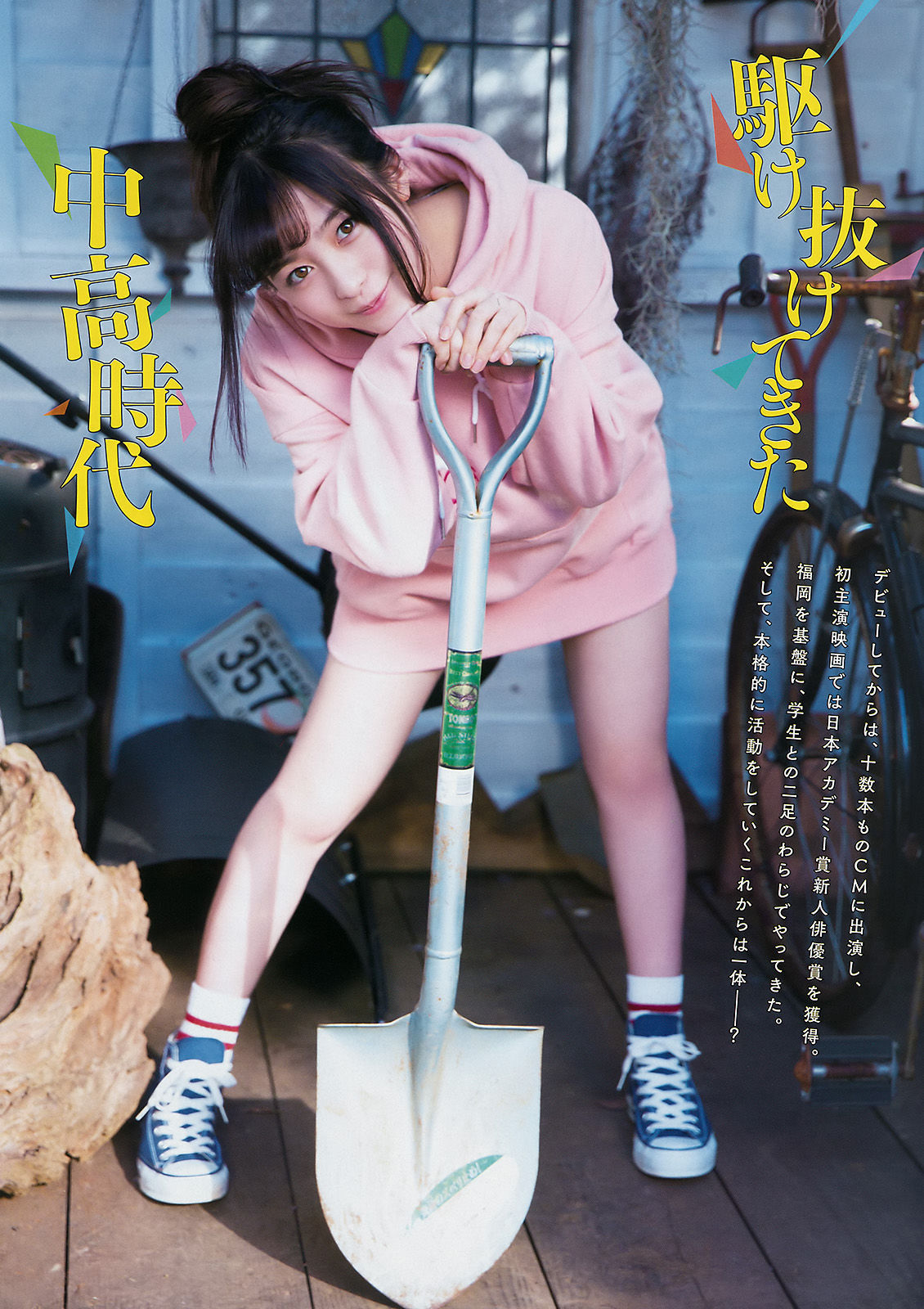 [Young Magazine] 2017年No.13 橋本環奈 大澤玲美/(12P)