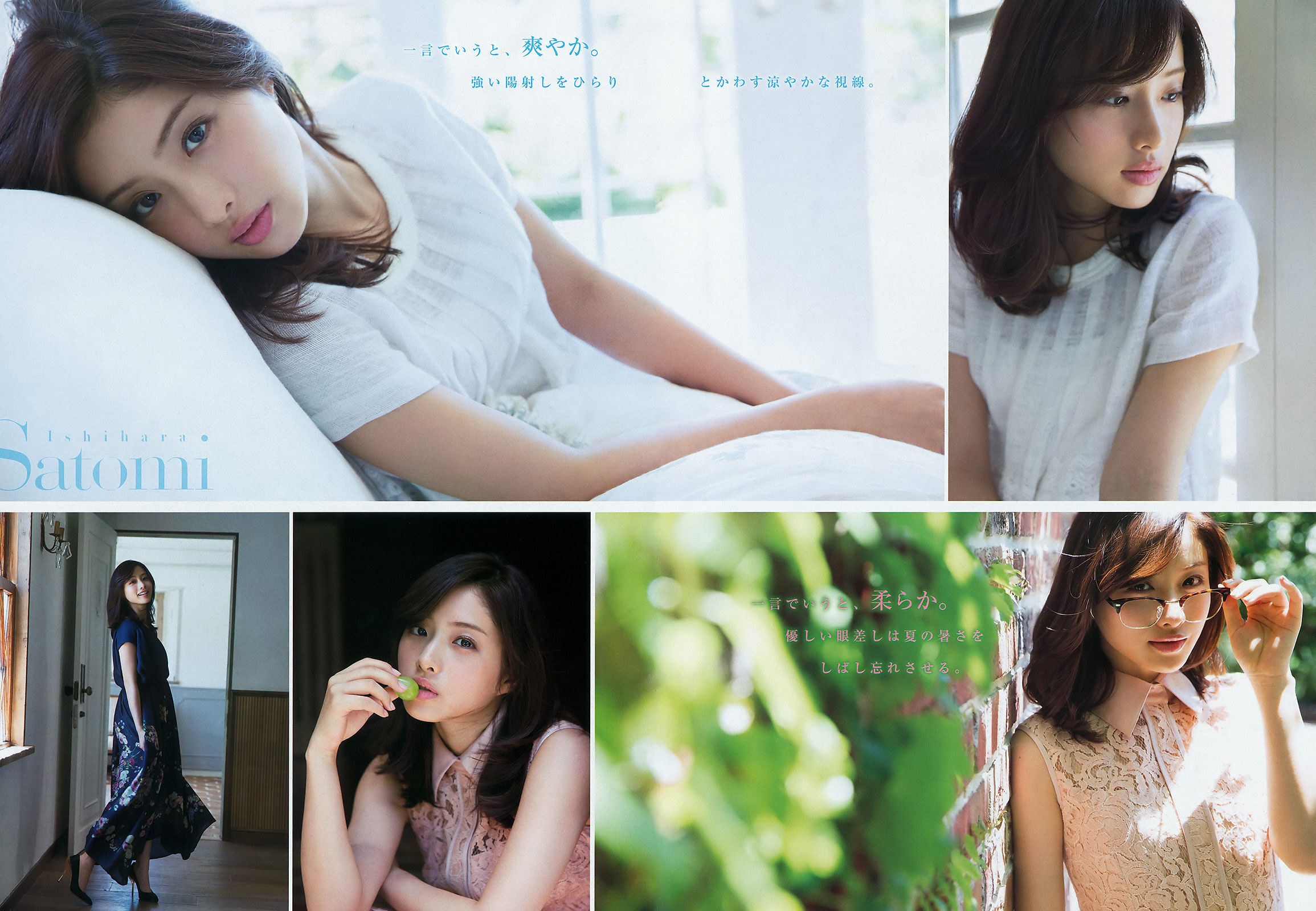 [Young Magazine] 2015年No.37-38 石原さとみ 高崎聖子/(10P)