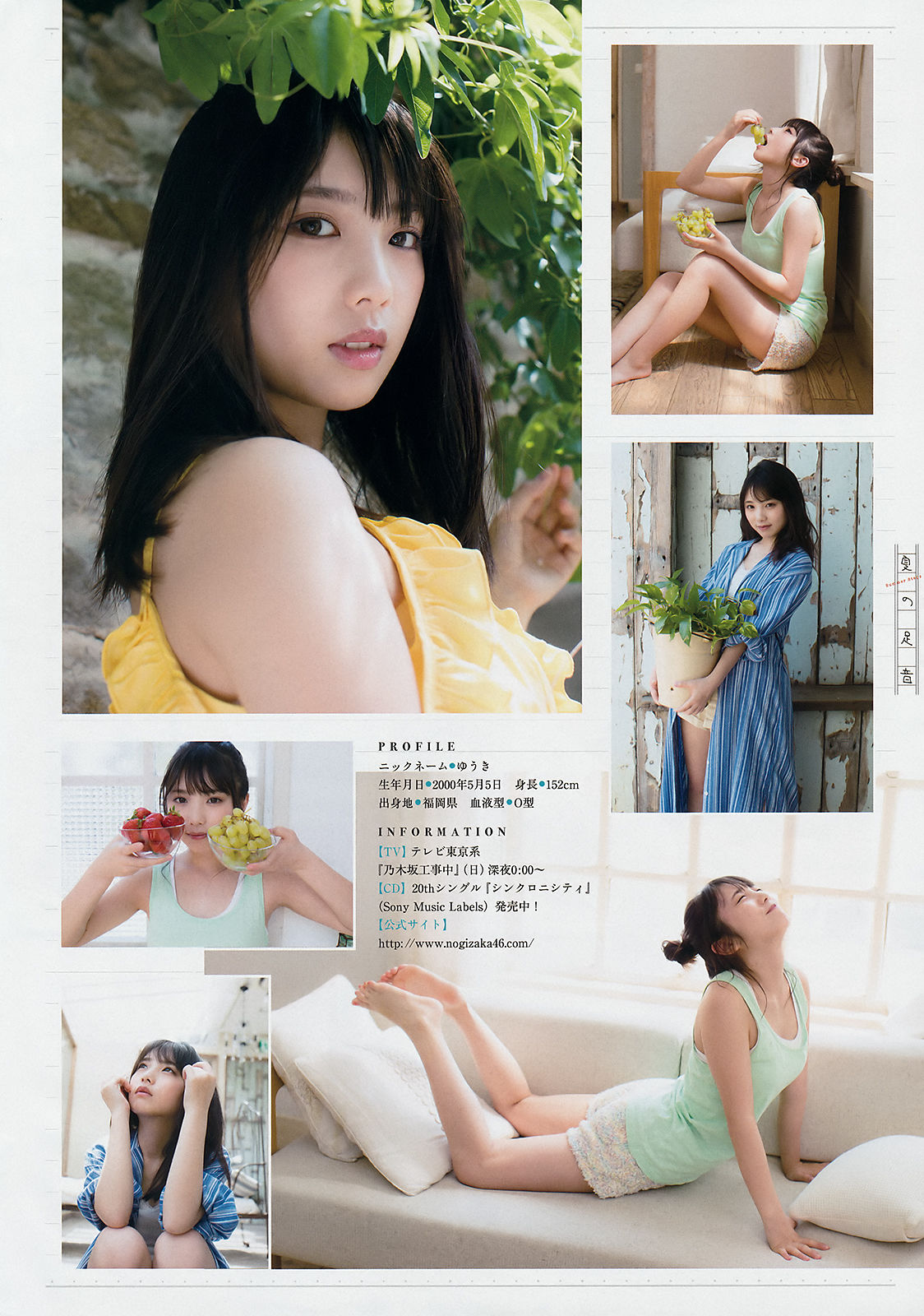 [Young Magazine] 2018年No.25 与田祐希 小倉優香/(12P)