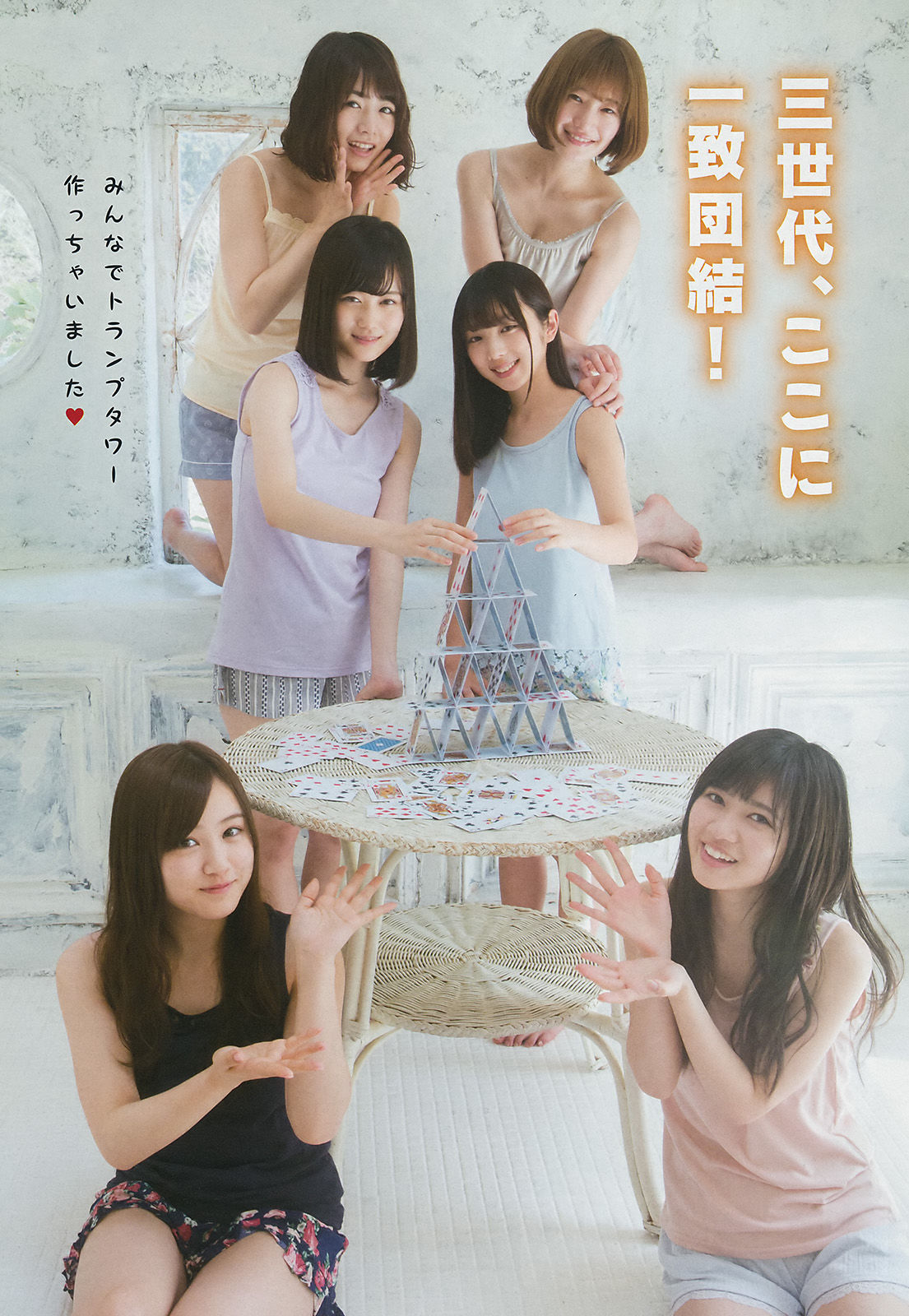 [Young Magazine] 2017年No.22 乃木坂46/(16P)