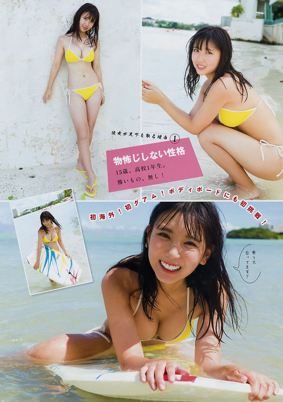 [Young Magazine] 2018年No.48 沢口愛華 Aika Sawaguchi/(13P)