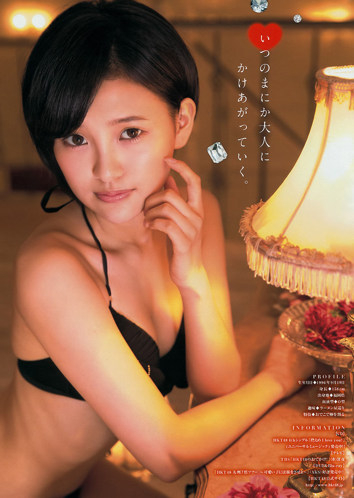 [Young Magazine] 2014年No.44 岸明日香 兒玉遙/(12P)