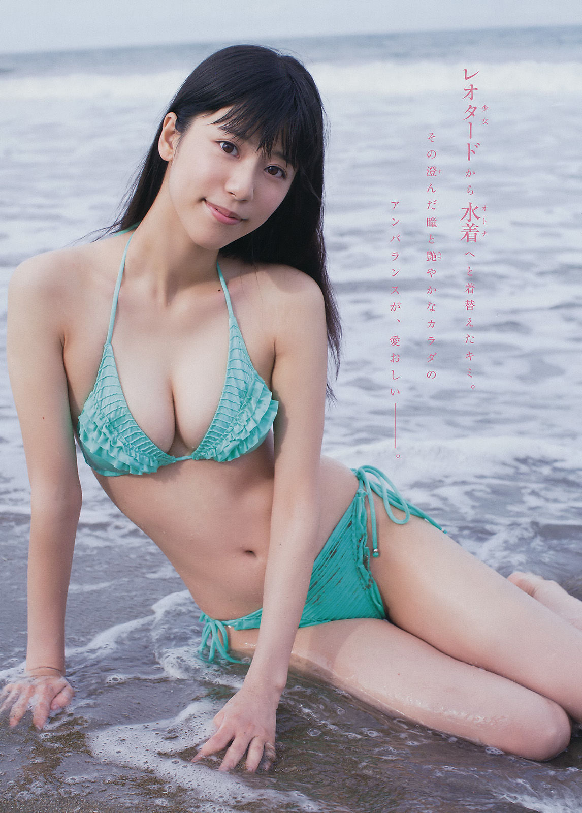 [Young Magazine] 2016年No.45 大川藍 溝口恵/(12P)