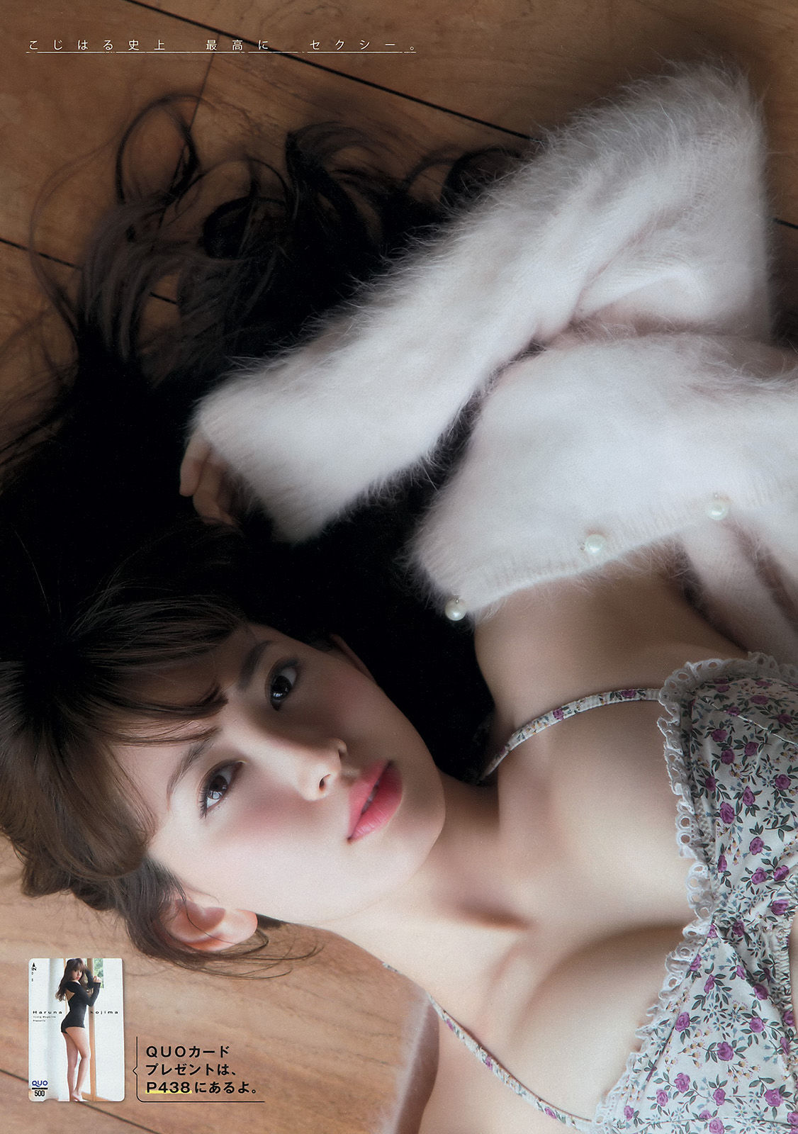 [Young Magazine] 2016年No.06 小嶋陽菜 穴井千尋/(10P)