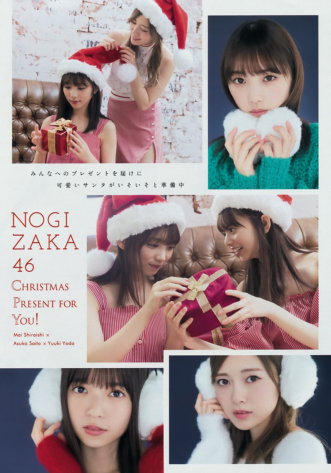 [Young Magazine] 2019年No.02 Nogizaka46 乃木坂46/(16P)