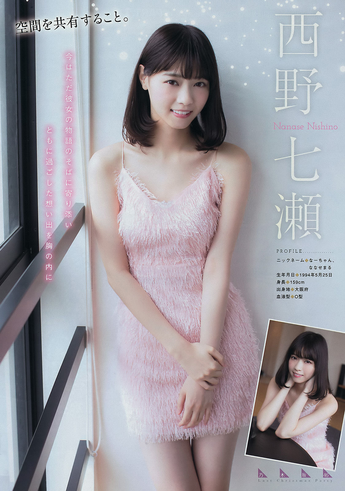 [Young Magazine] 2017年No.02-03 乃木坂46/(16P)