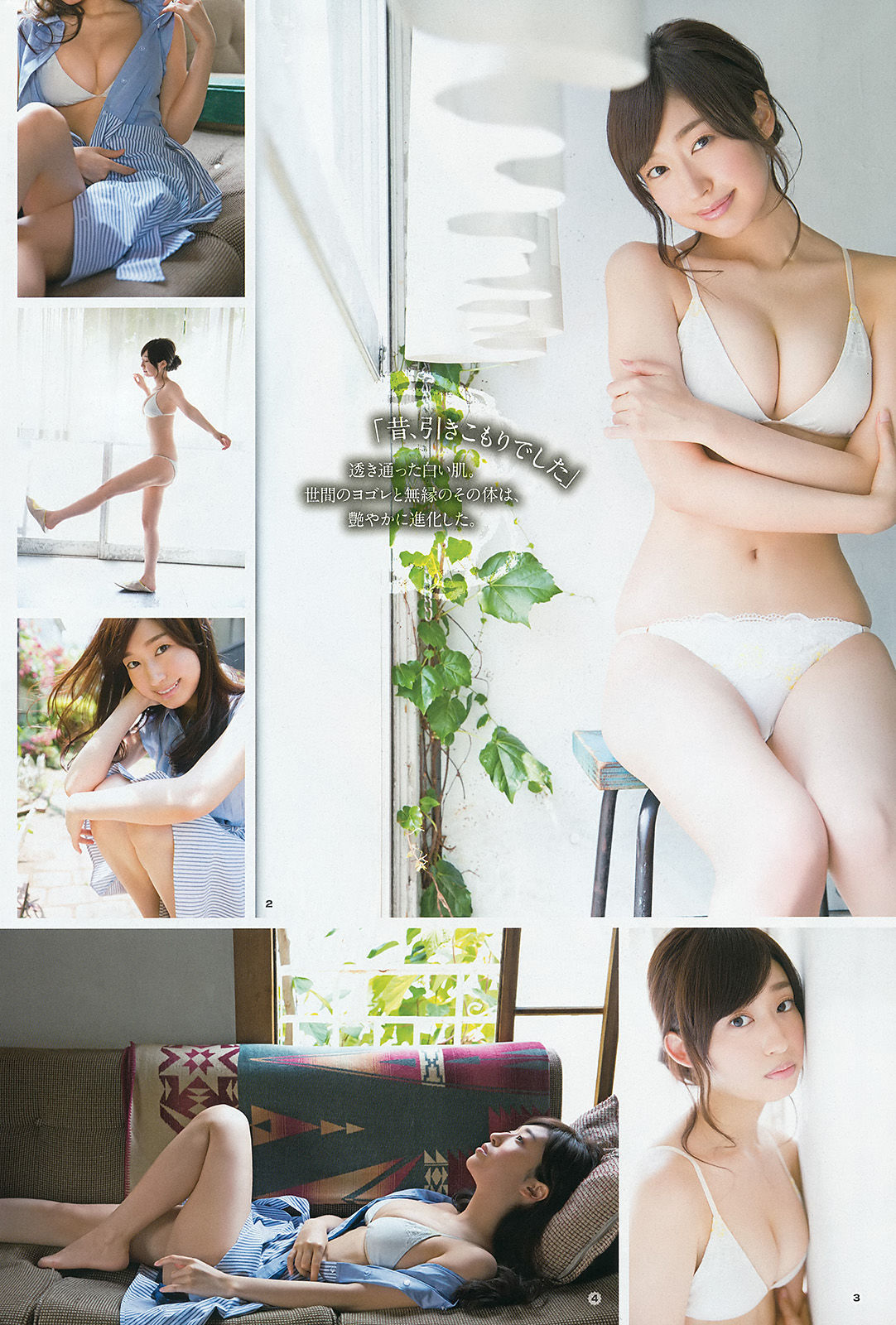 [Young Gangan] 2015年No.16 田中美麗 寺田御子 水谷果穗/(18P)