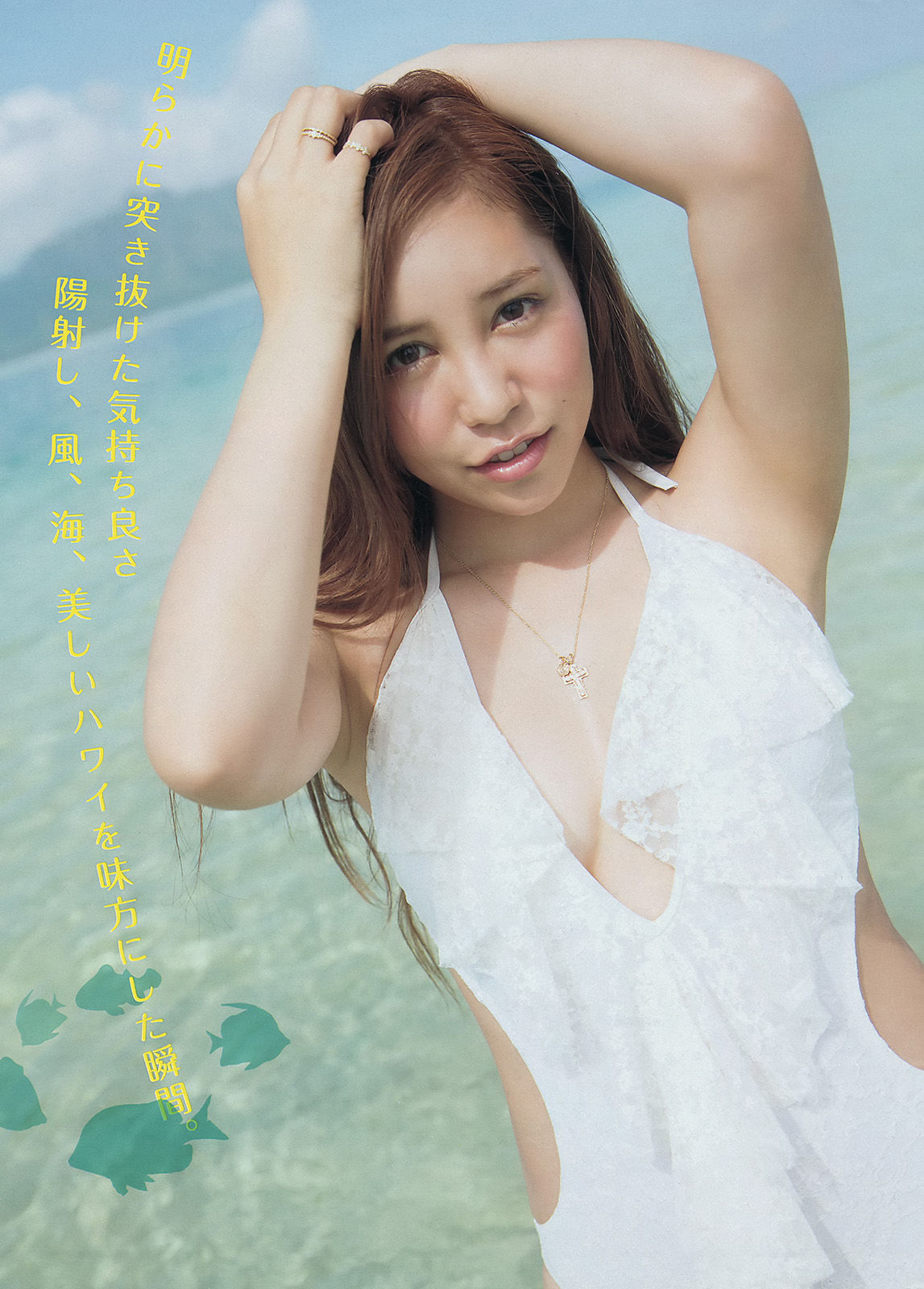 [Young Magazine] 2014年No.16 久松郁实 河西智美/(12P)