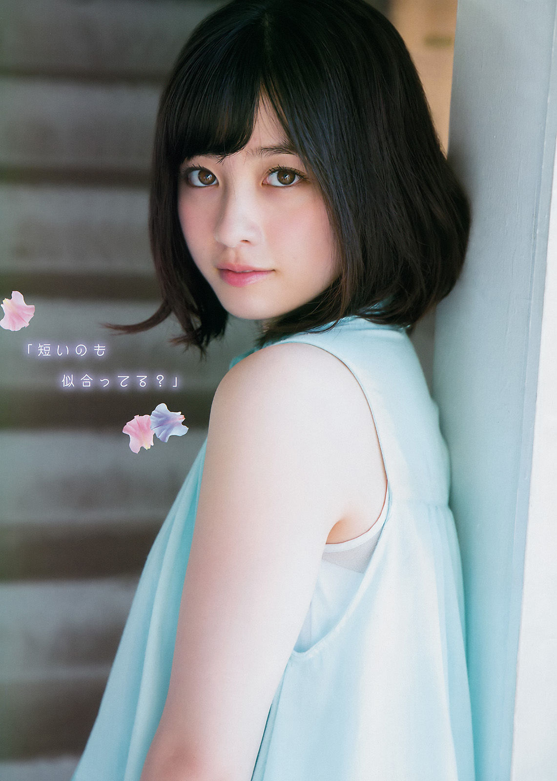 [Young Magazine] 2017年No.39 橋本環奈 小池美波/(13P)