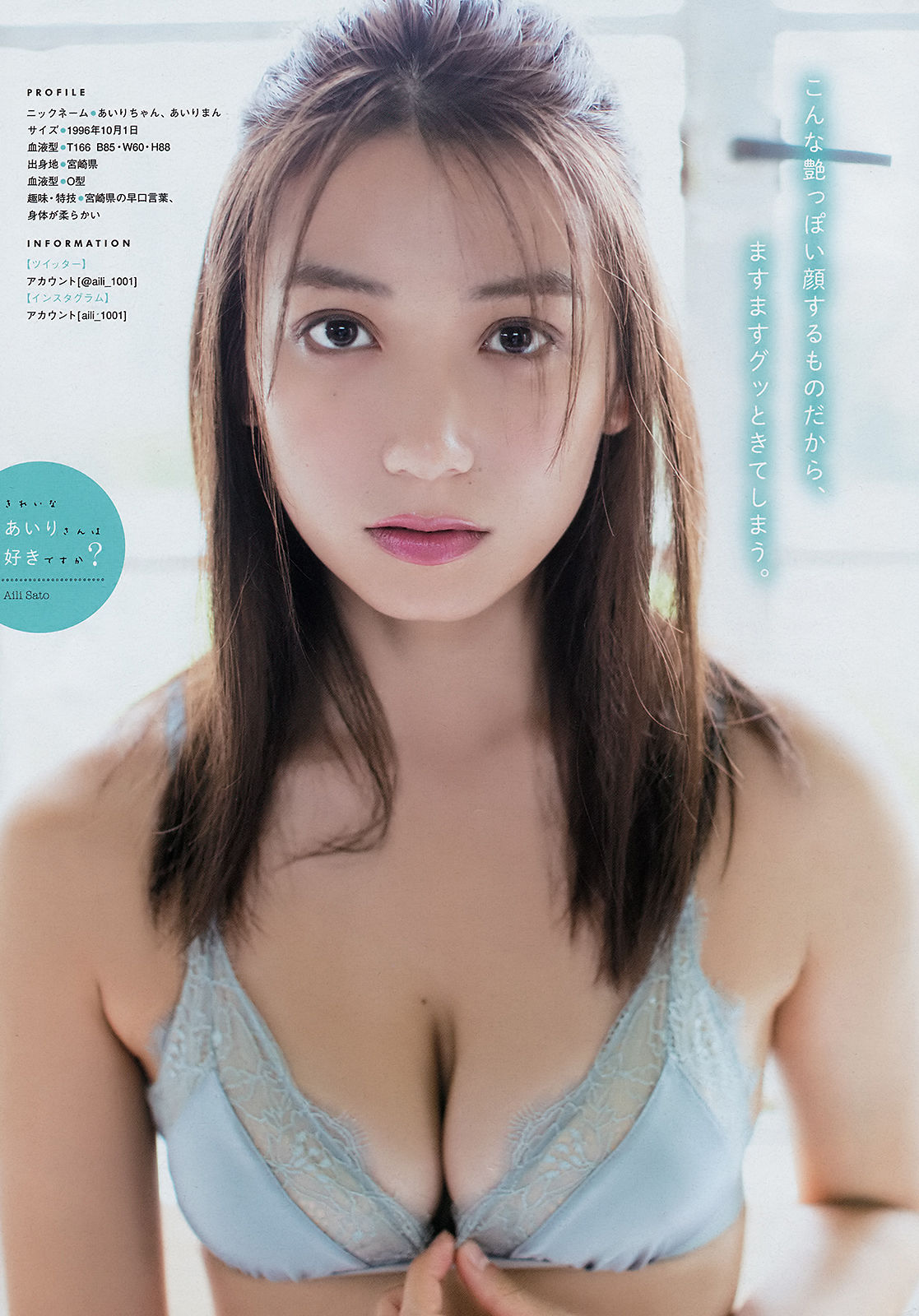 [Young Magazine] 2018年No.49 久松郁実 佐藤あいり/(12P)