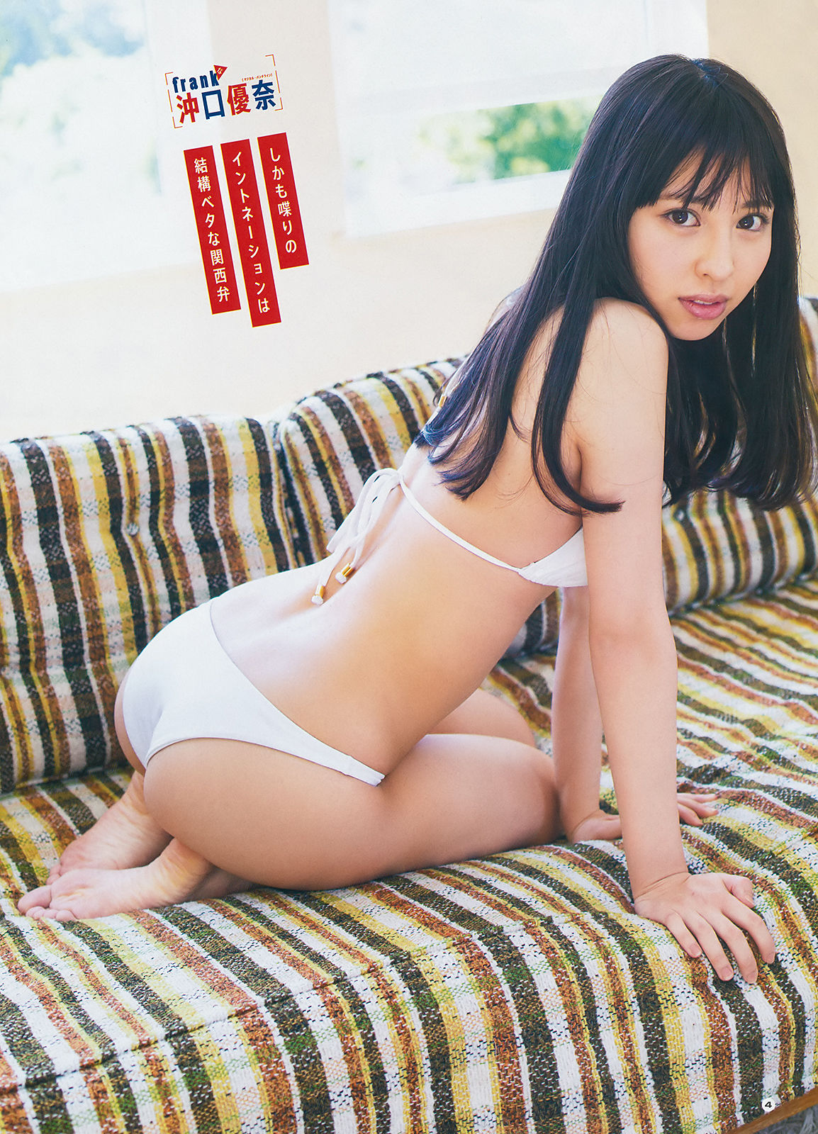 [Young Gangan] 2018年No.11 小倉優香 沖口優奈/(21P)