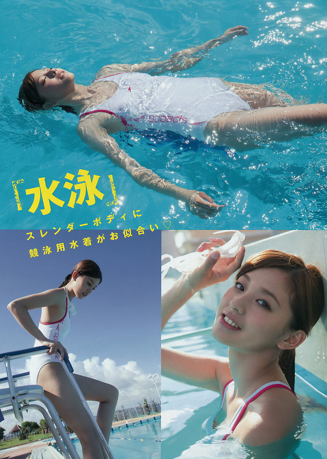 [Young Magazine] 2015年No.44 朝比奈彩/(13P)